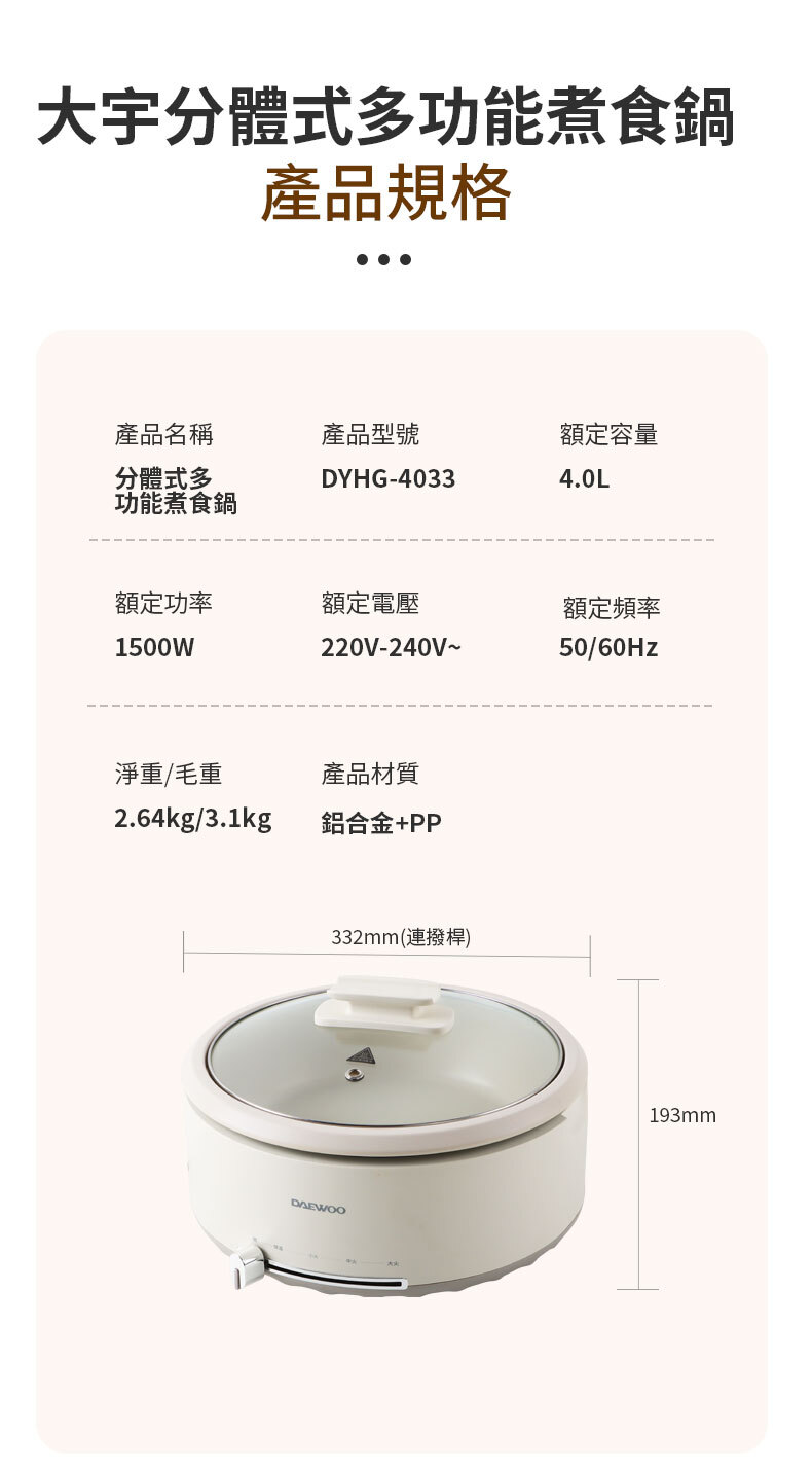 Daewoo 火鍋 打邊爐