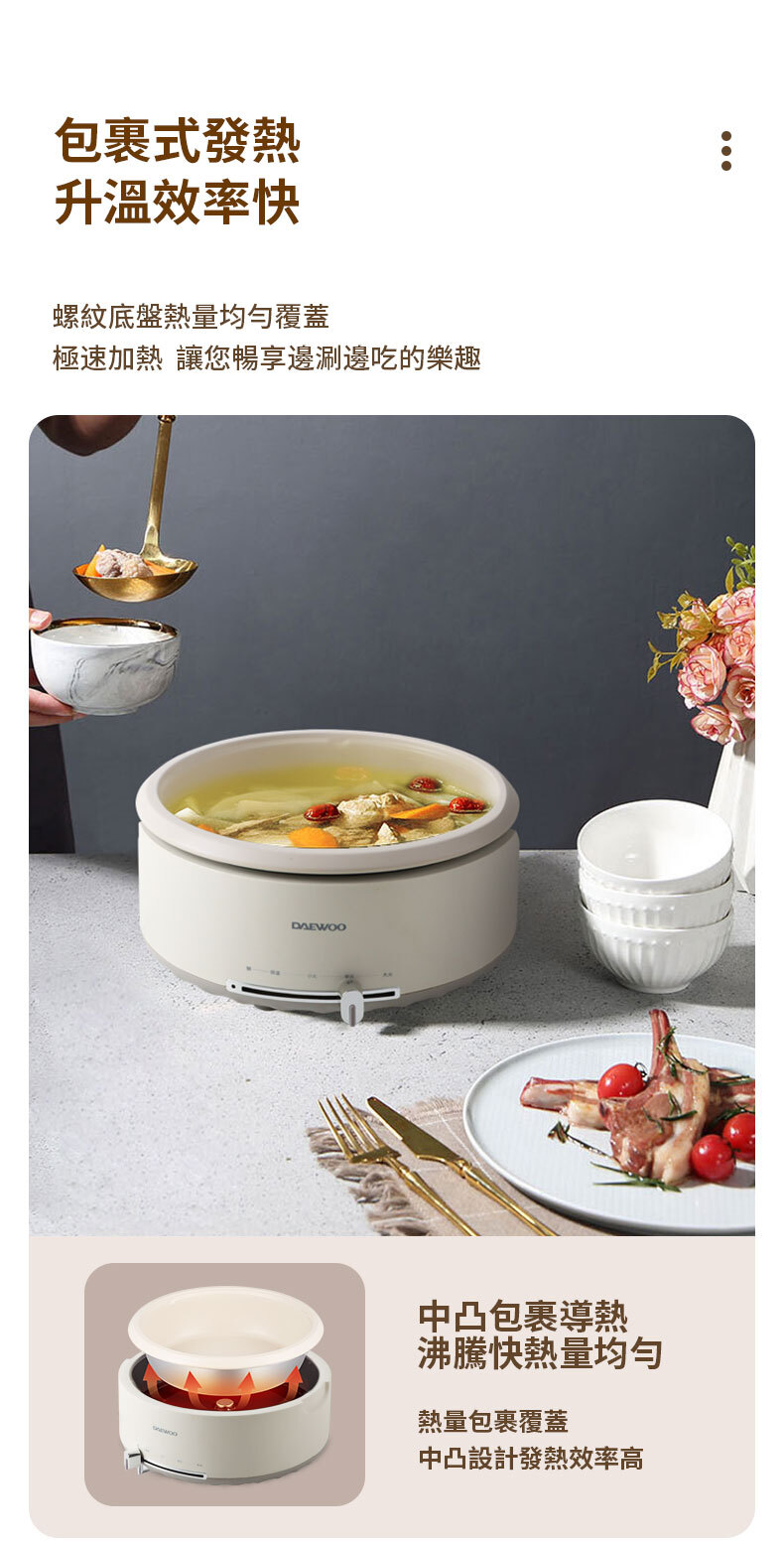 Daewoo 火鍋 打邊爐