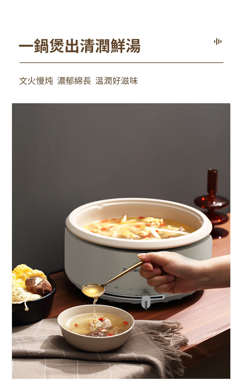 Daewoo 火鍋 打邊爐