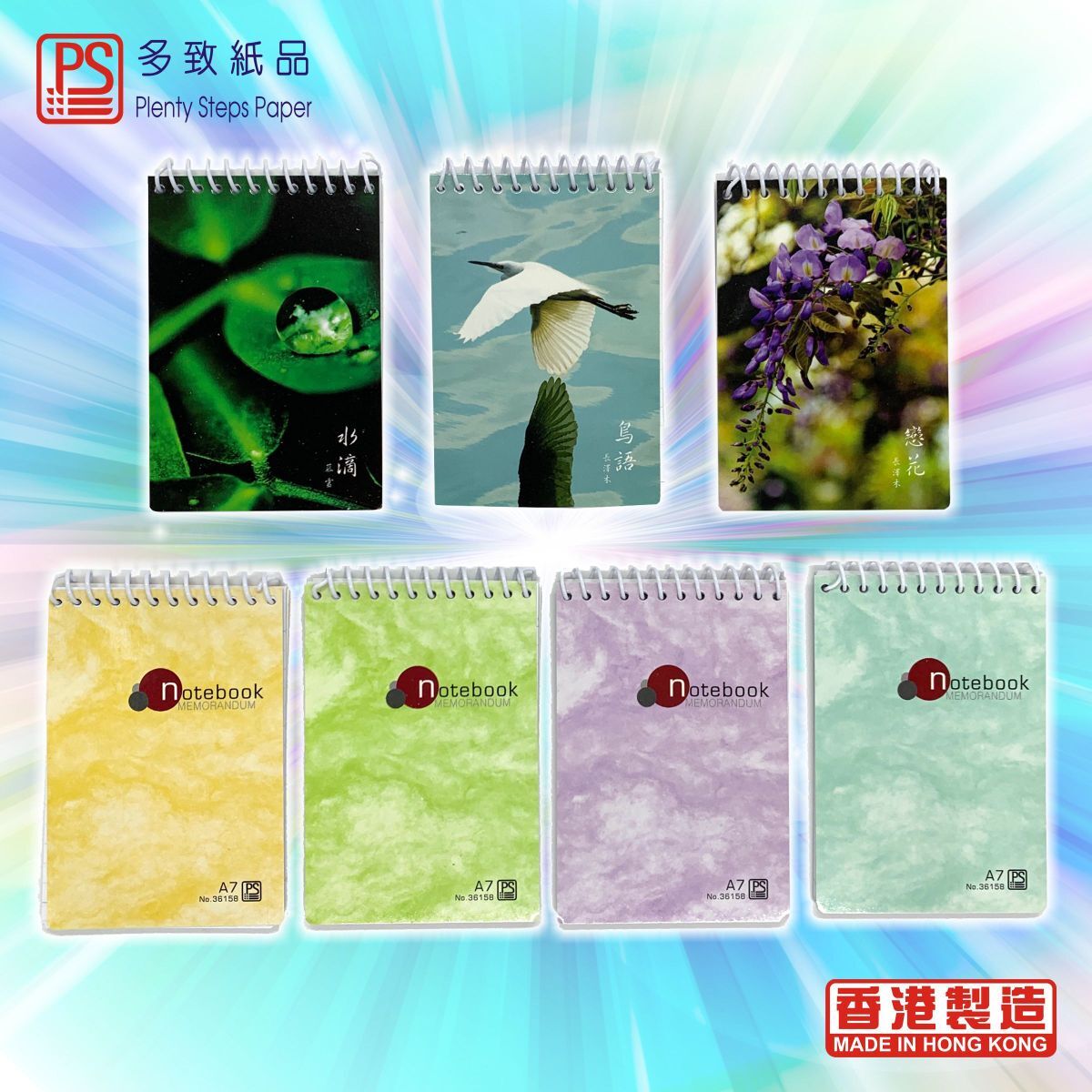 #36158 螺旋圈裝筆記簿(頂圈) - 1本 ※封面顏色隨機發※