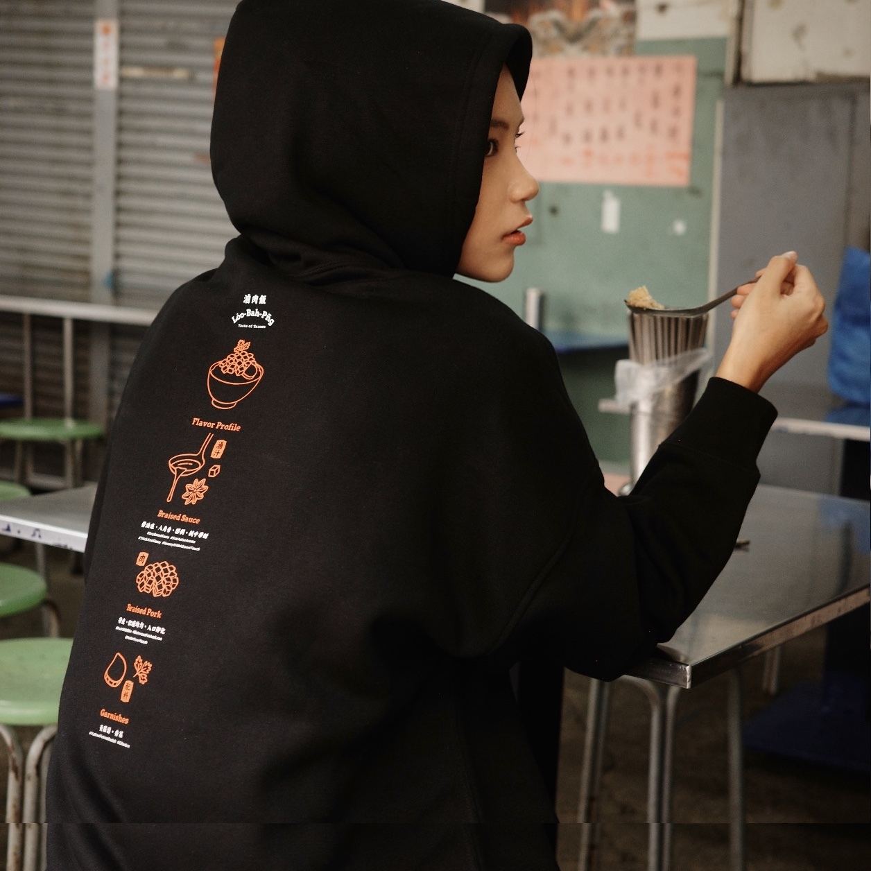 台味Project-滷肉飯落肩帽踢