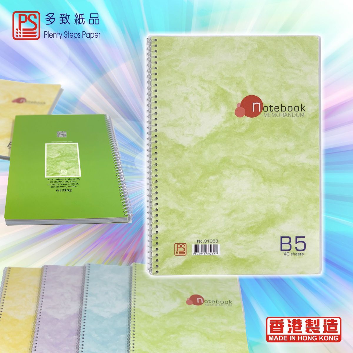 #31058 B5 螺旋圈裝膠面筆記簿(40張) - 1本 ※封面顏色隨機發貨※