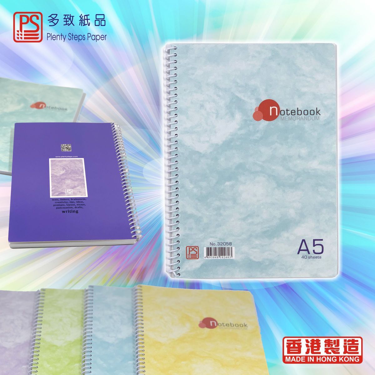 #32058 A5 螺旋圈裝膠面筆記簿(40張) - 1本 ※封面顏色隨機發貨※