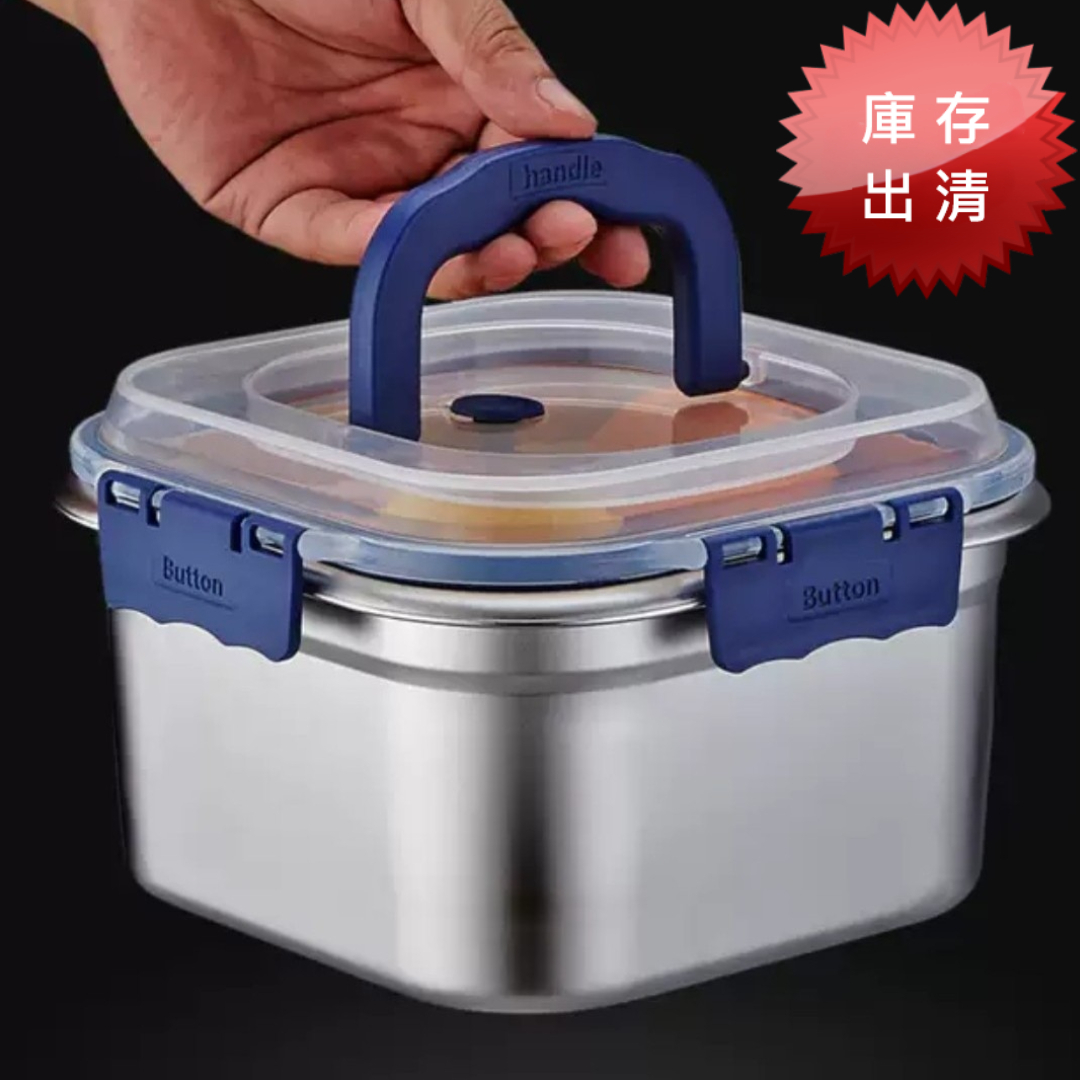 手提式不銹鋼密封保鮮盒(出清款)