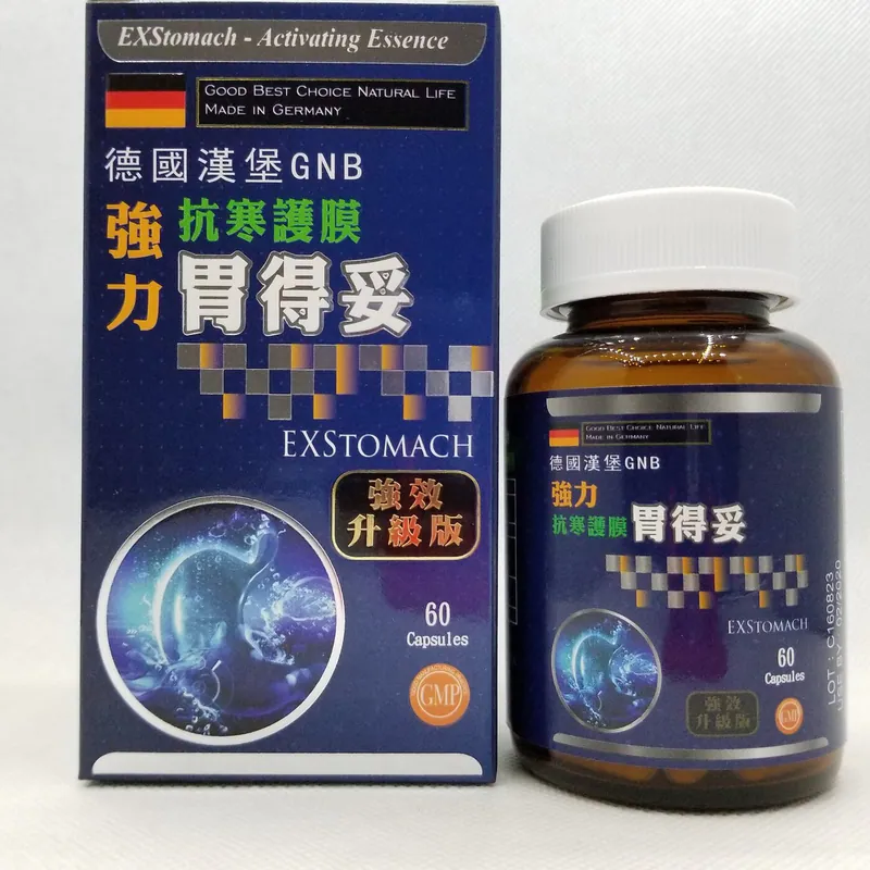 德國漢堡GNB強力胃得妥強效升級版 抗寒護膜強化配方 60粒