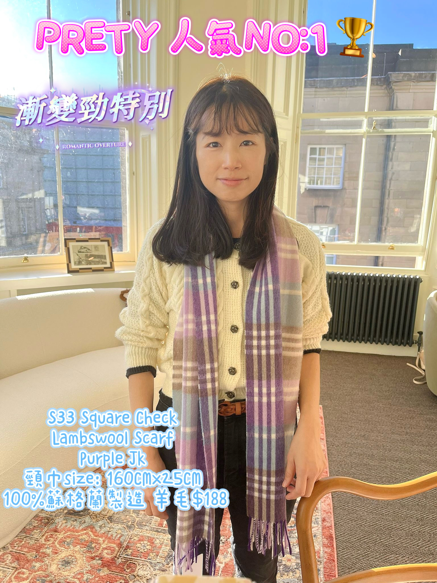 S33 Square Check Lambswool Scarf - Purple Jk 頸巾size: 160CMx25CM 100%蘇格蘭製造 羊毛$188