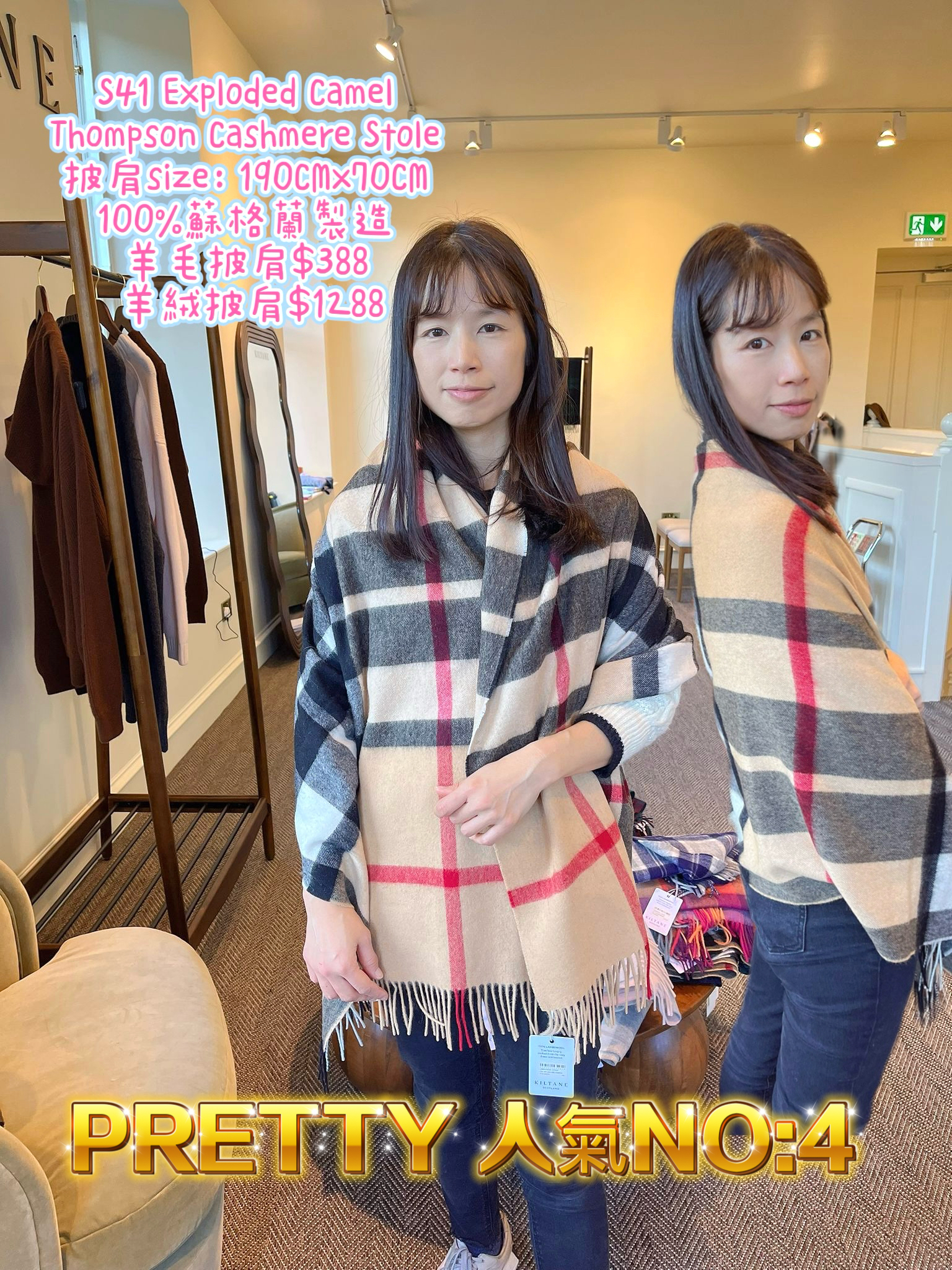 S41 Exploded Camel Thompson Cashmere Stole 披肩size：190CMx70CM 100%蘇格蘭製造 羊毛披肩$388 羊絨披肩$1288