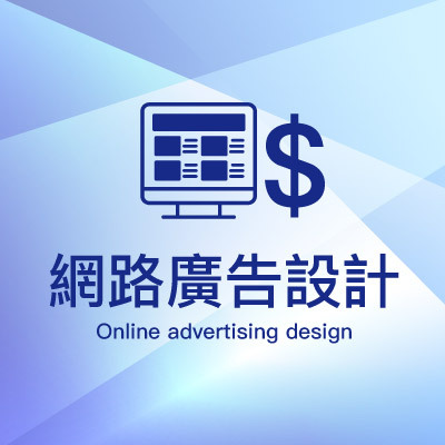 Online Advertising Design- Plan A