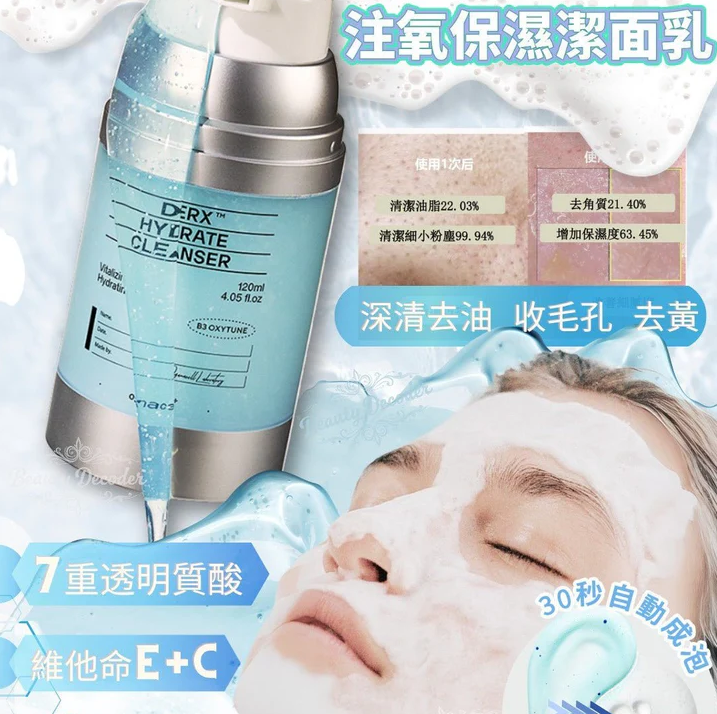 【直播】Oganacell LL102811 HYDRATE CLEANSER 高濃度勝肽深層潔面凝膠 120ml (藍色)