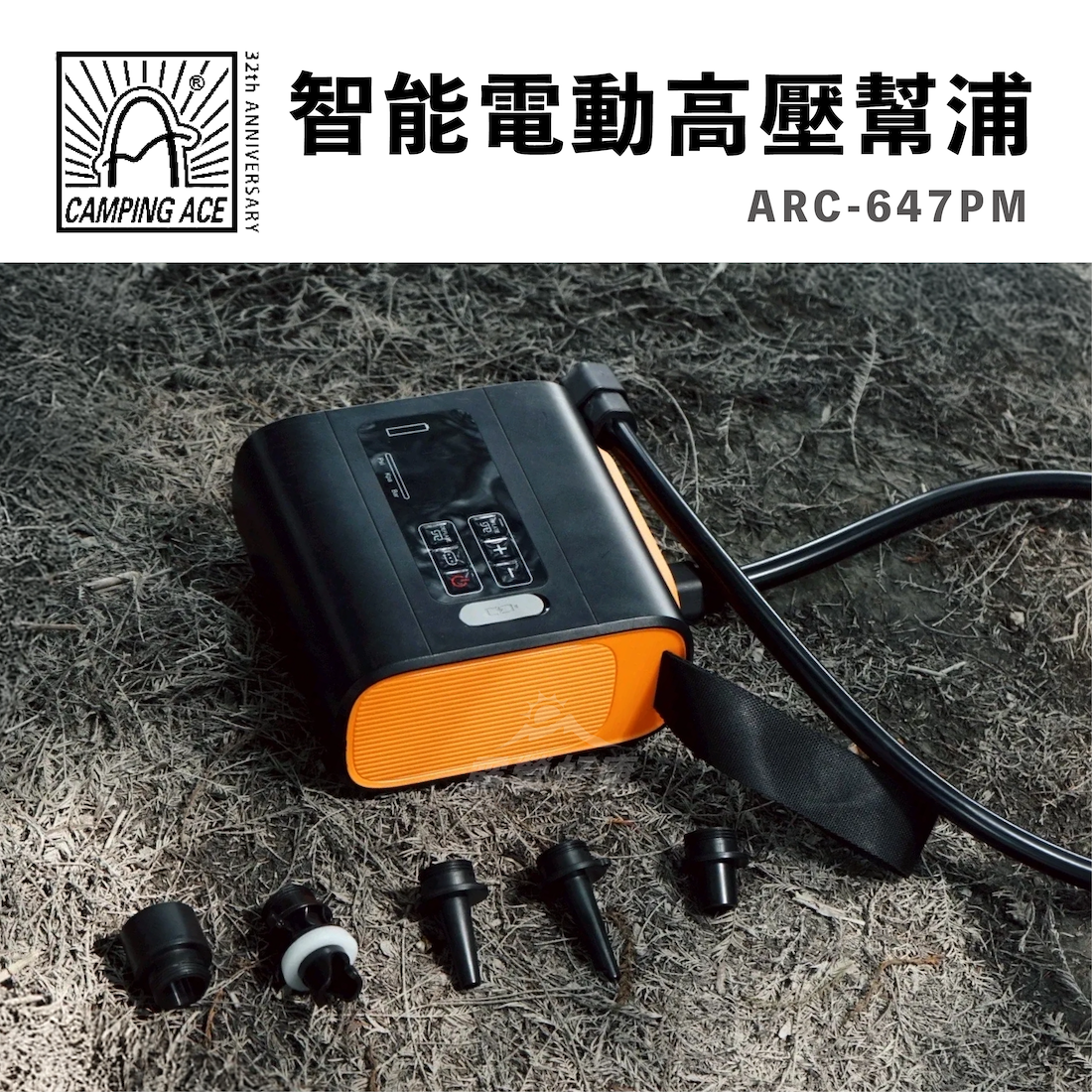 【Camping Ace野樂】智能電動高壓打氣機 ARC-647PM(附收納袋) GF12