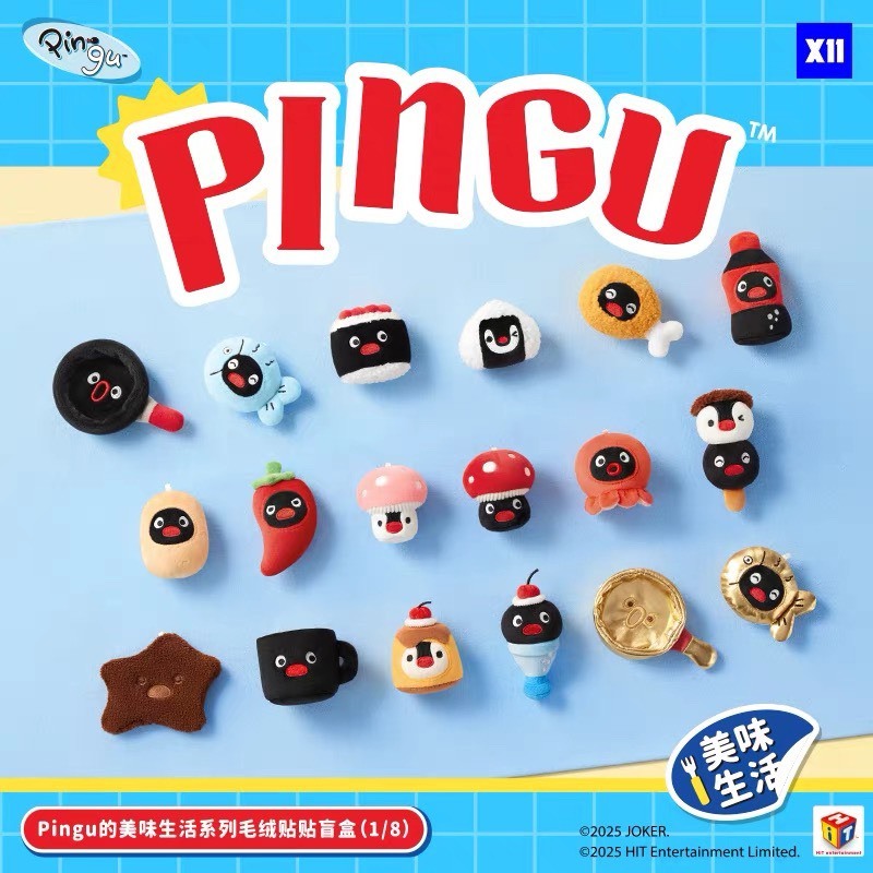 【Pingu】Pingu的美味生活系列毛絨貼貼盲盒