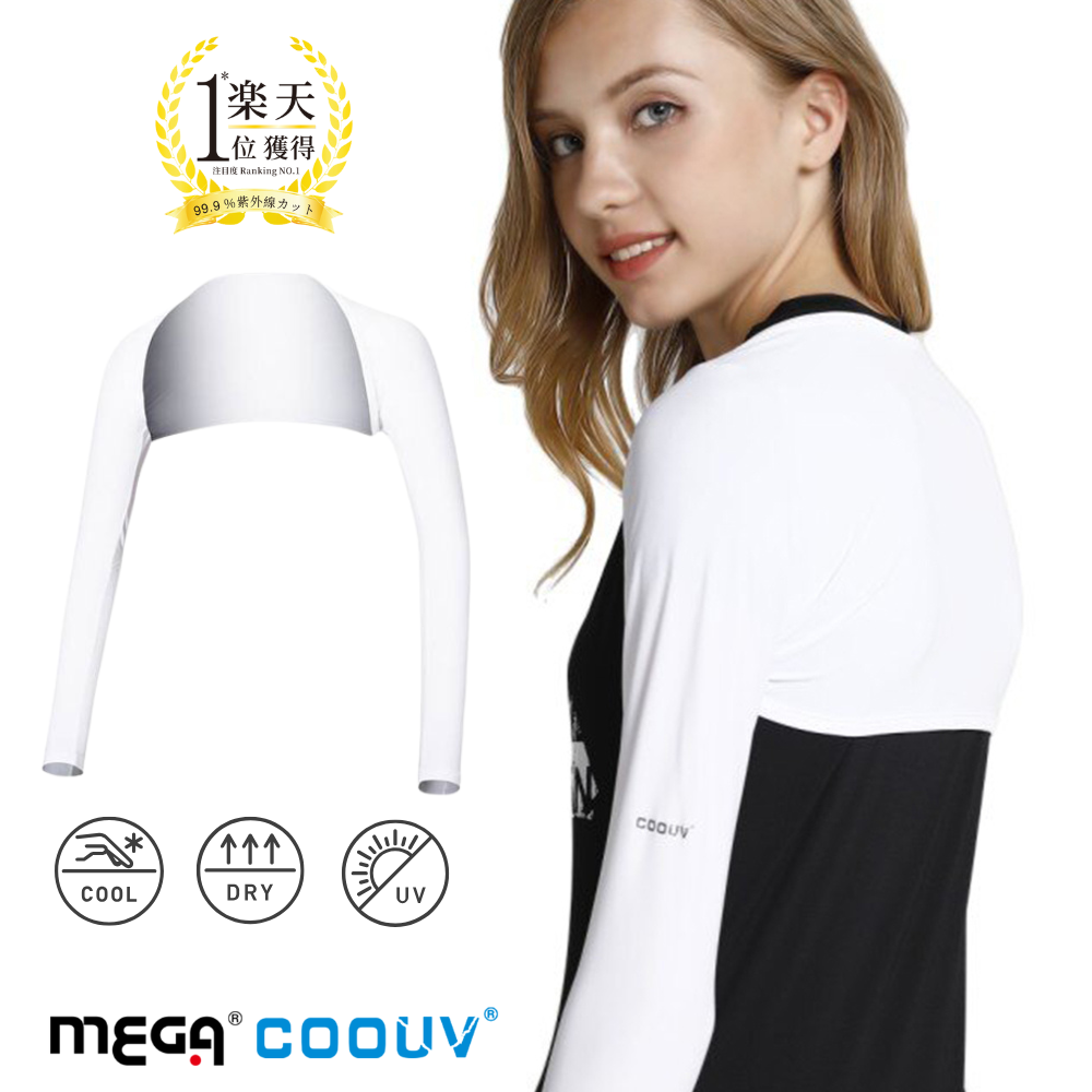 【MEGA COOUV】專業高爾夫防曬披肩袖套 #UV-F506