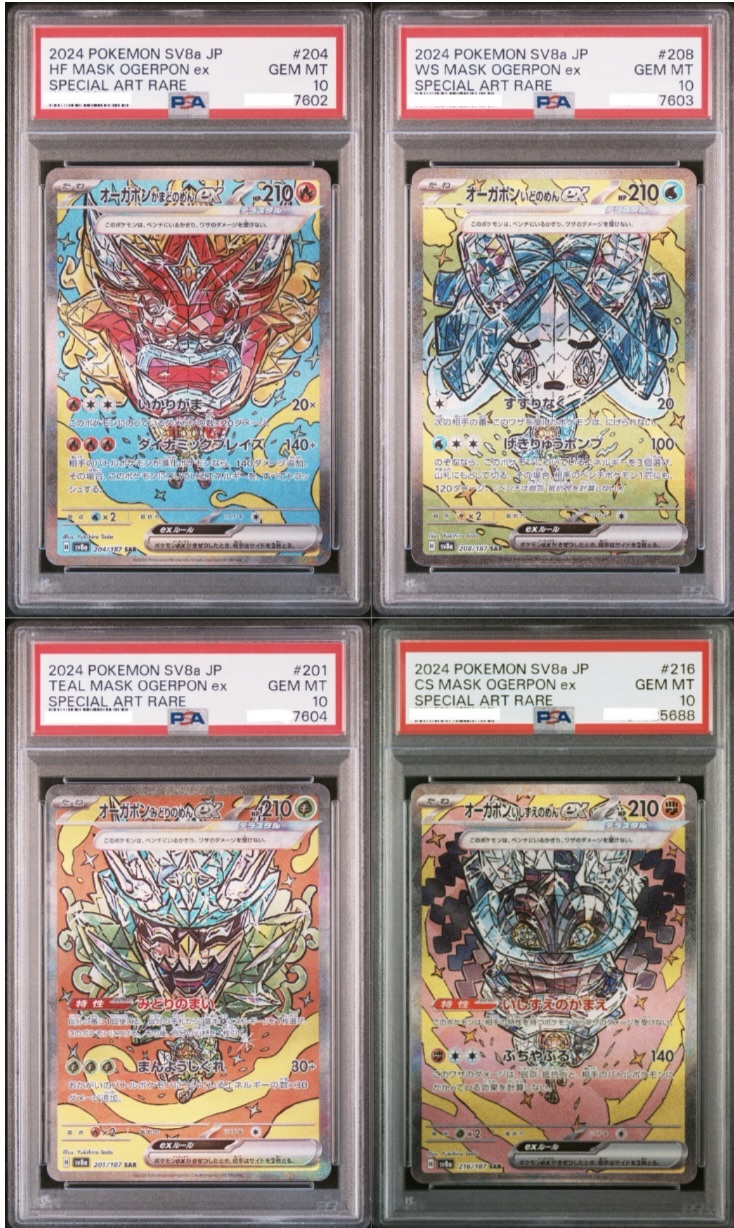 2024 POKEMON JAPANESE SV8A-TERASTAL FEST EX #204 #208 #201#216 TEAL HF WS TEAL CS MASK OGERPON EX SPECIAL ART RARE【PSA10】