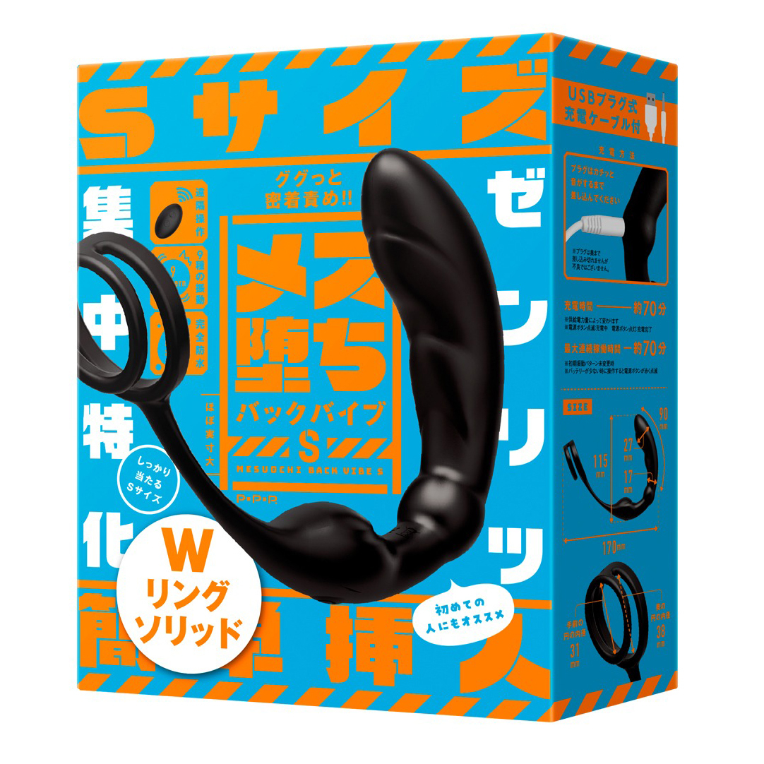 PxPxP 完全防水 雙環 雌墮後庭振動器 S 碼