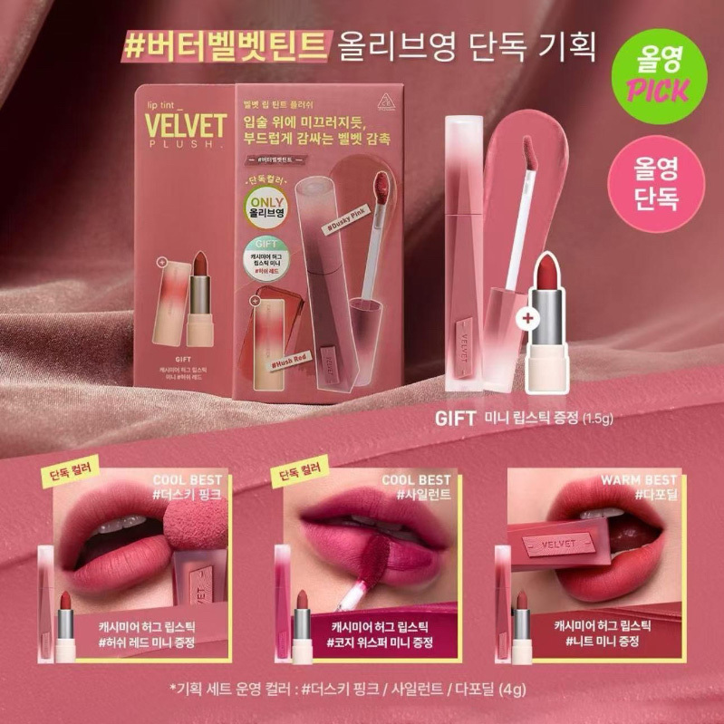 韓國 3CE 紅絲絨唇釉+迷你唇膏套組