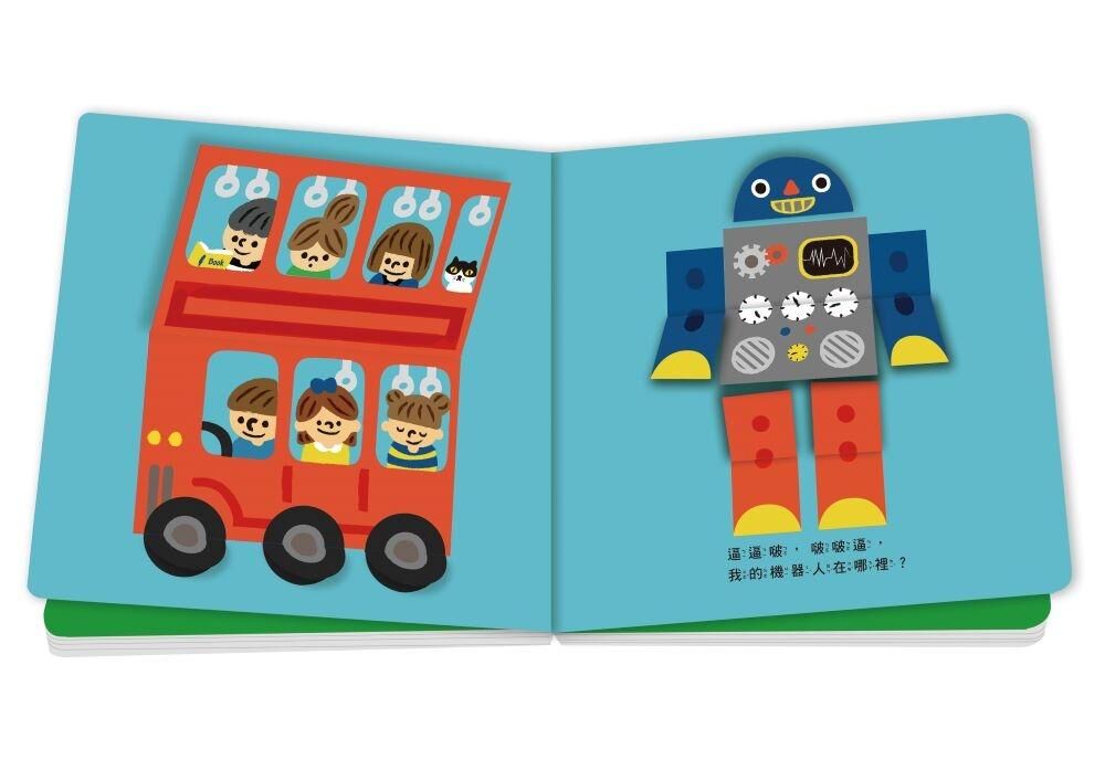 形狀翻一翻(SDG4優質教育 形狀學習遊戲書)