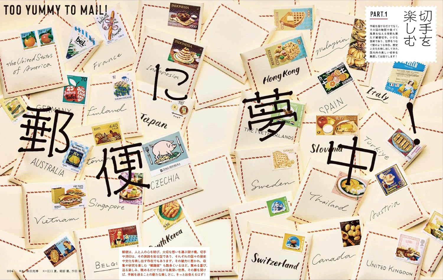 手紙社LETTERS 03