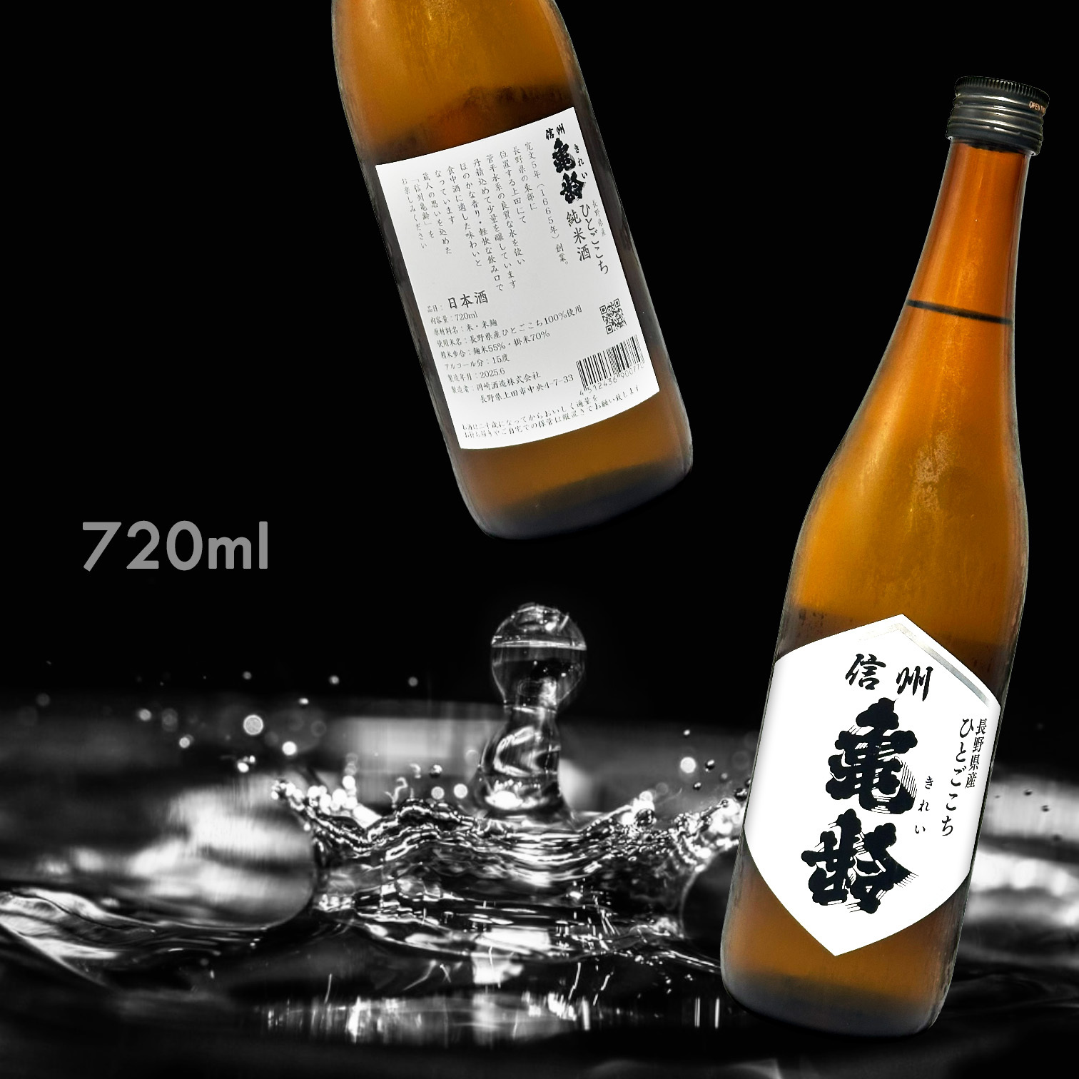 信州龜齢 長野縣產 ひとごこち 人心地 純米酒 (720ML)