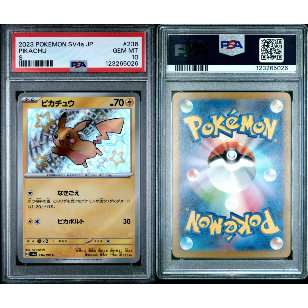 現貨- 【PSA10】日版色違比卡超卡