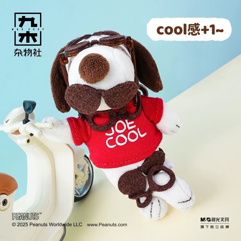 【Snoopy】so cool life 毛絨吊飾盲盒