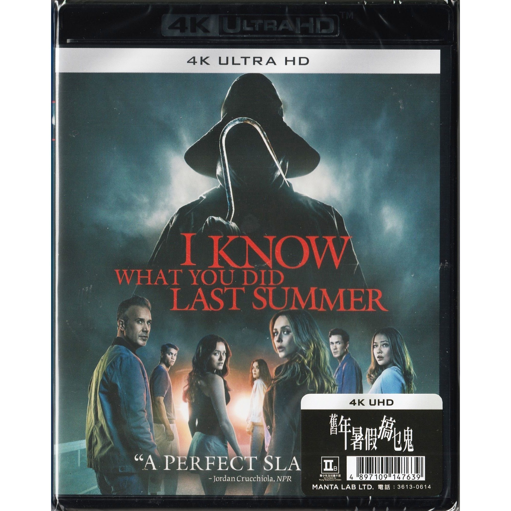 舊年暑假搞乜鬼 (2025) (4K Ultra HD) [訂貨]