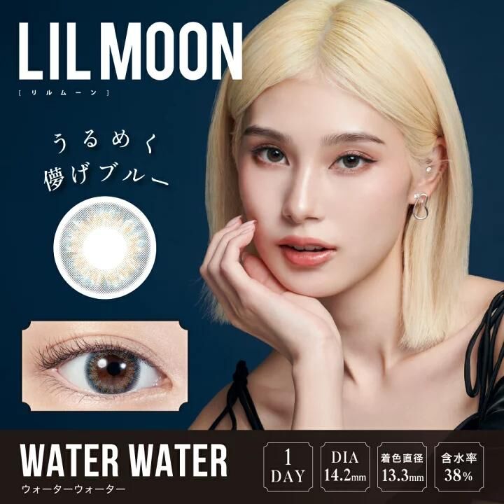 LilMoon 1 Day Water Water 水藍褐金 每日抛棄隱形眼鏡｜每盒10片