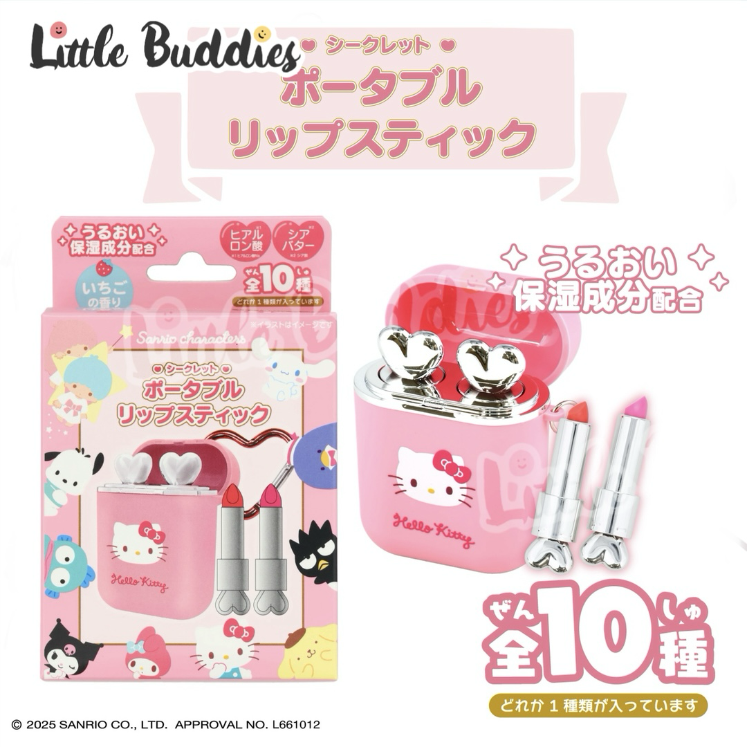 日本 Sanrio Characters Secret 便攜式口紅套裝