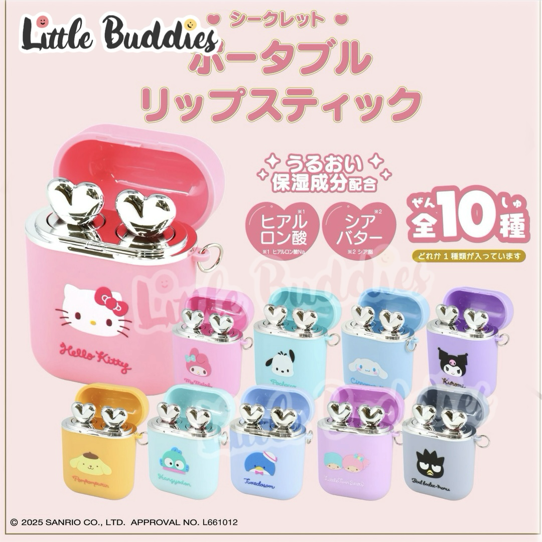 日本 Sanrio Characters Secret 便攜式口紅套裝