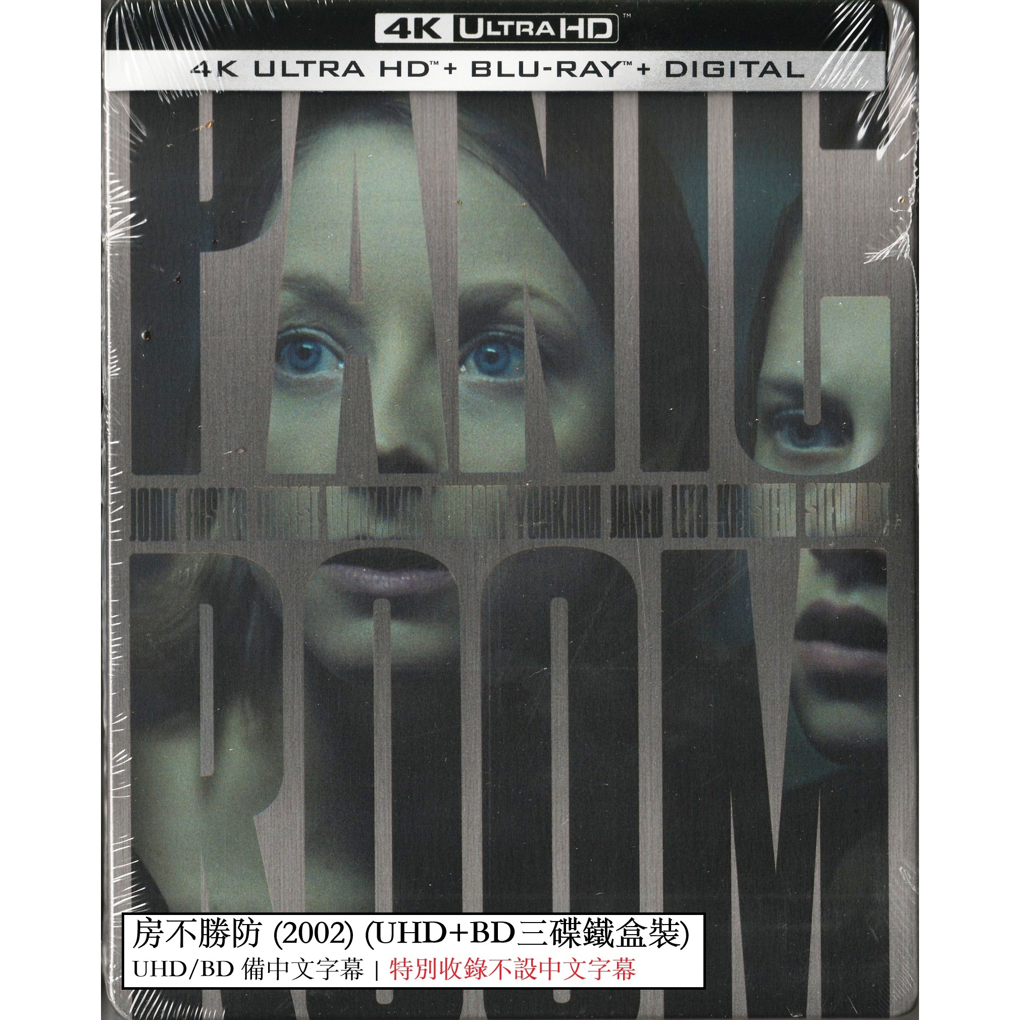 房不勝防 (2002) (三碟鐵盒裝) (4K Ultra HD + Blu-ray) (美國版)