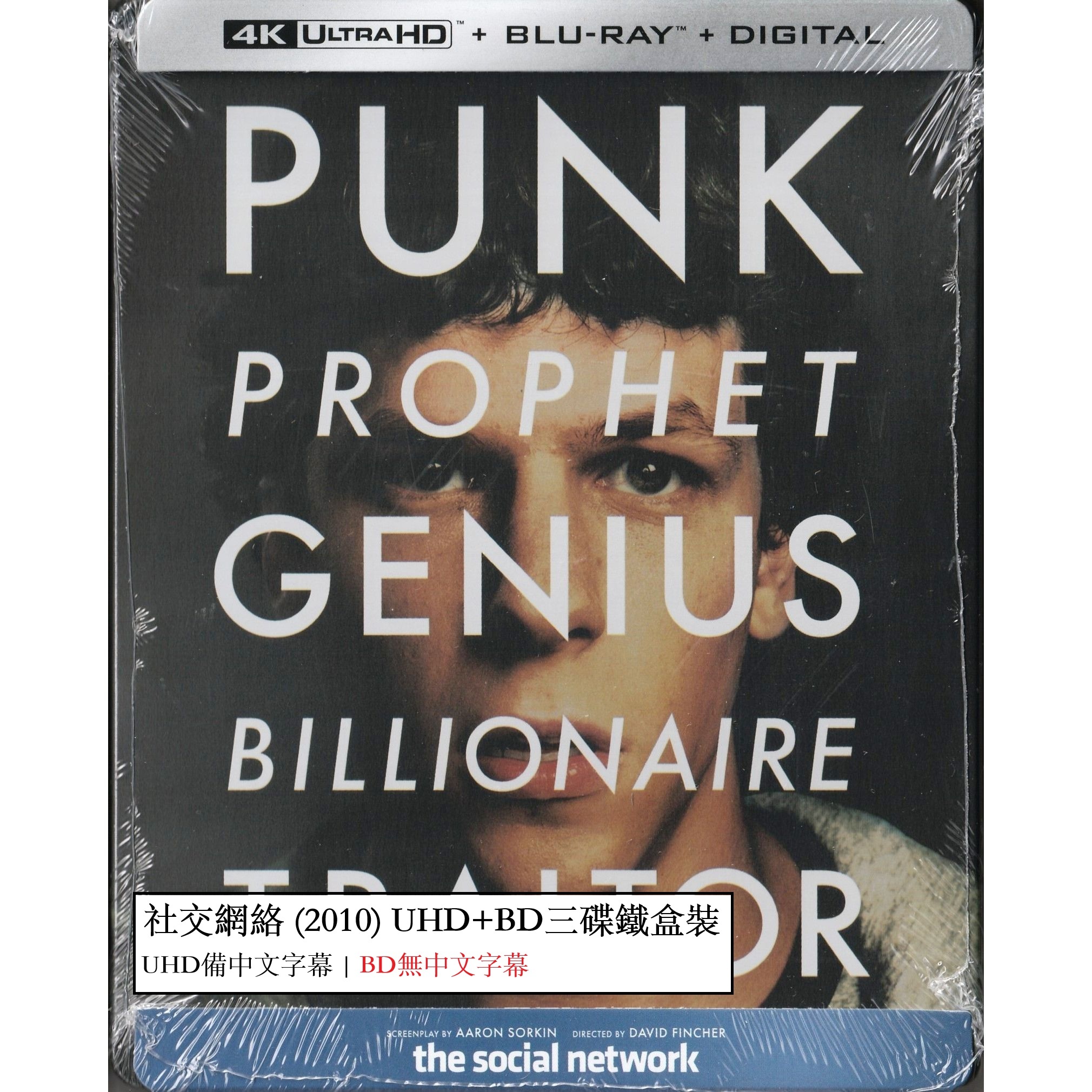 社交網絡 (2010) (三碟鐵盒裝) (4K Ultra HD + Blu-ray) (美國版)