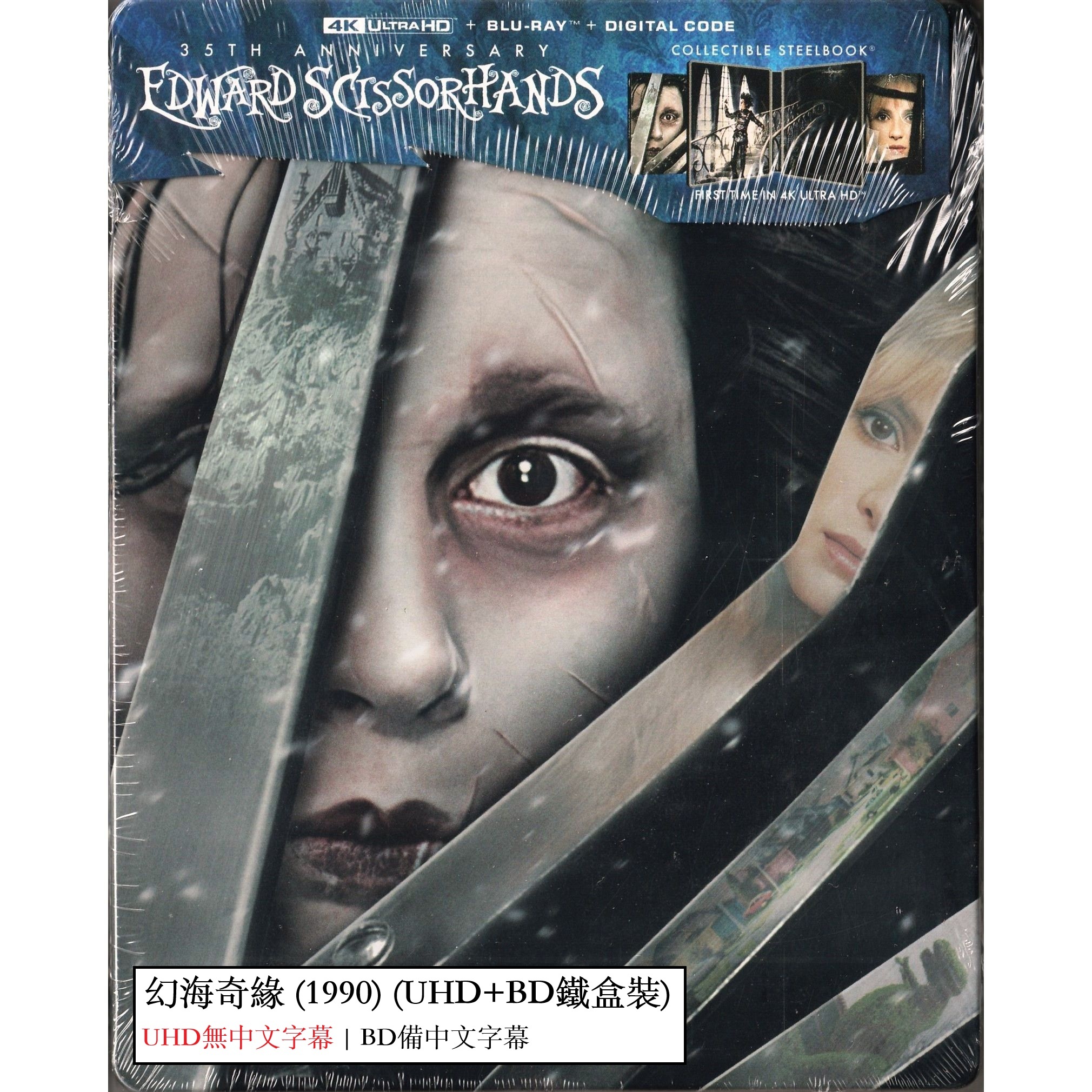 幻海奇緣 (1990) (鐵盒裝) (4K Ultra HD + Blu-ray) (美國版) [無中文字幕]