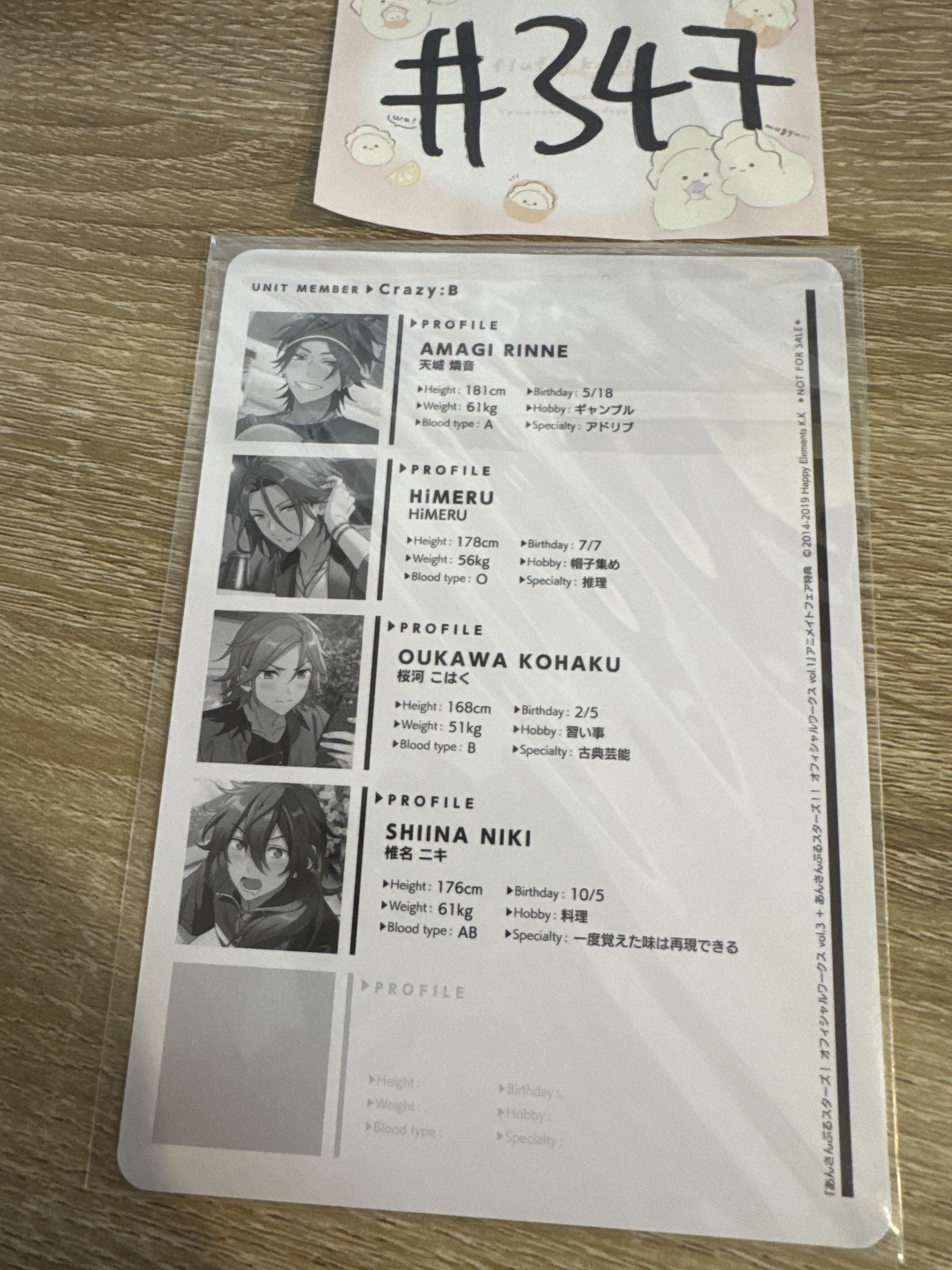 ES  crazyB 紙品 #347