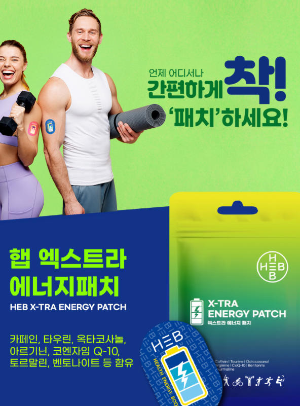 【直播】HEB LL102816 Extra Energy Patch 能量貼 (藍綠色10片)