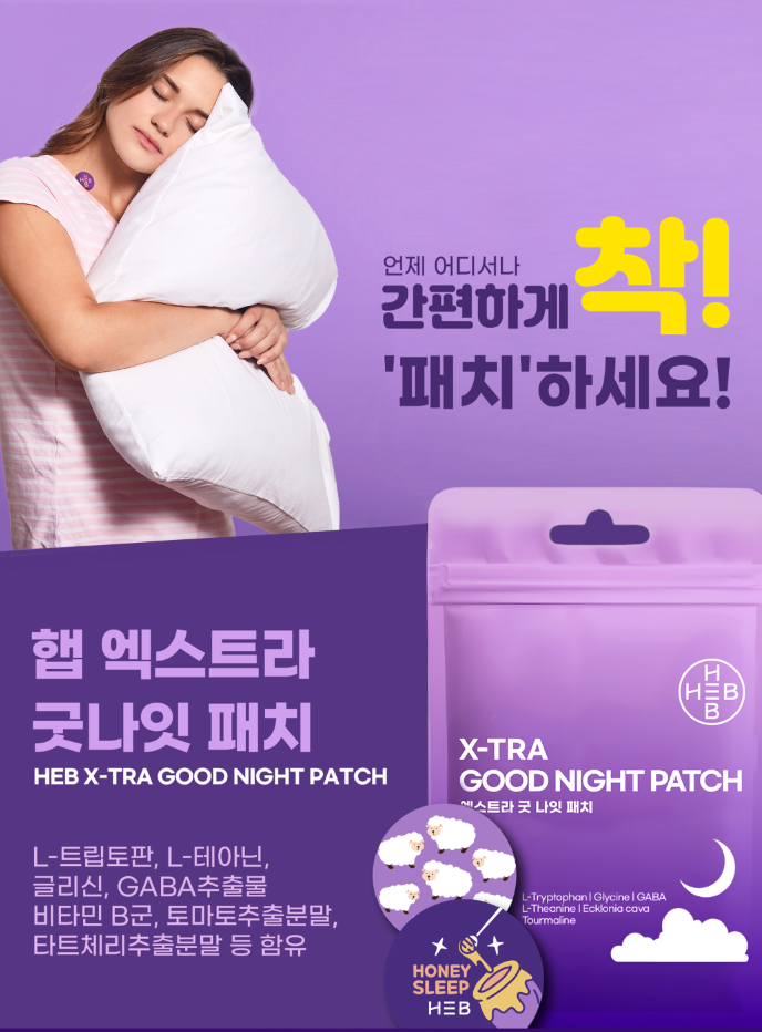 【直播】HEB LL102814 Extra Balance Slim Patch 睡眠貼 (紫色20片)