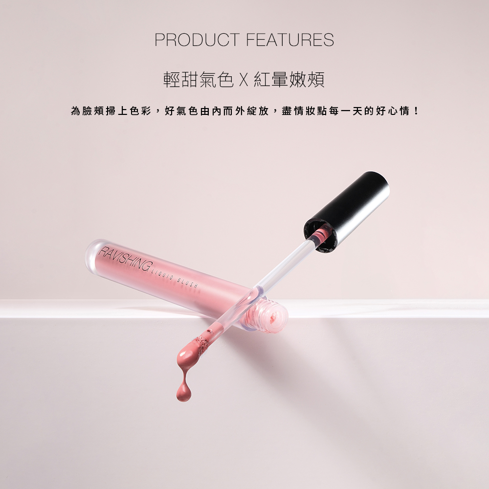 《現貨》Solone 甜甜嫩頰腮紅液