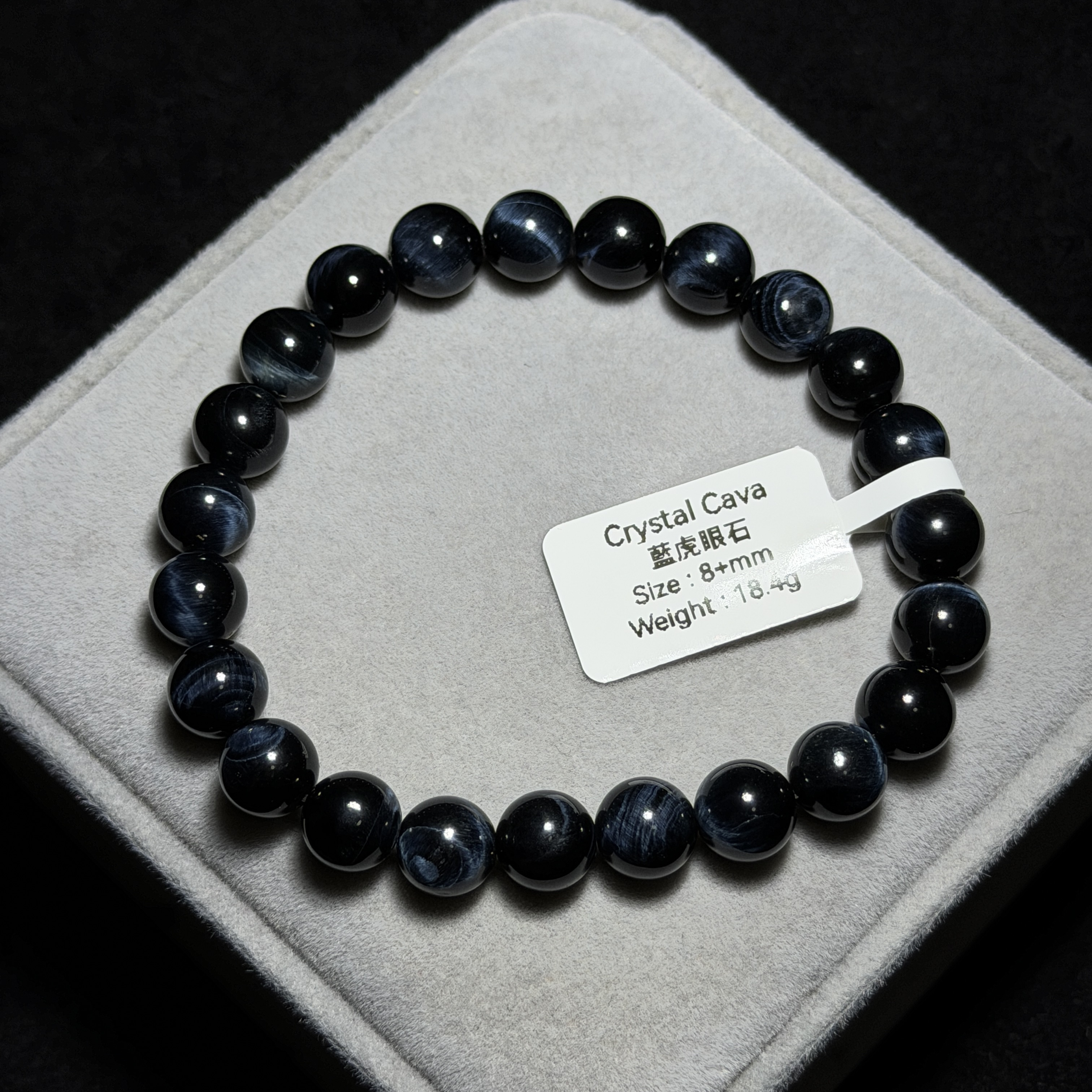 藍虎眼石 8+mm TR1880