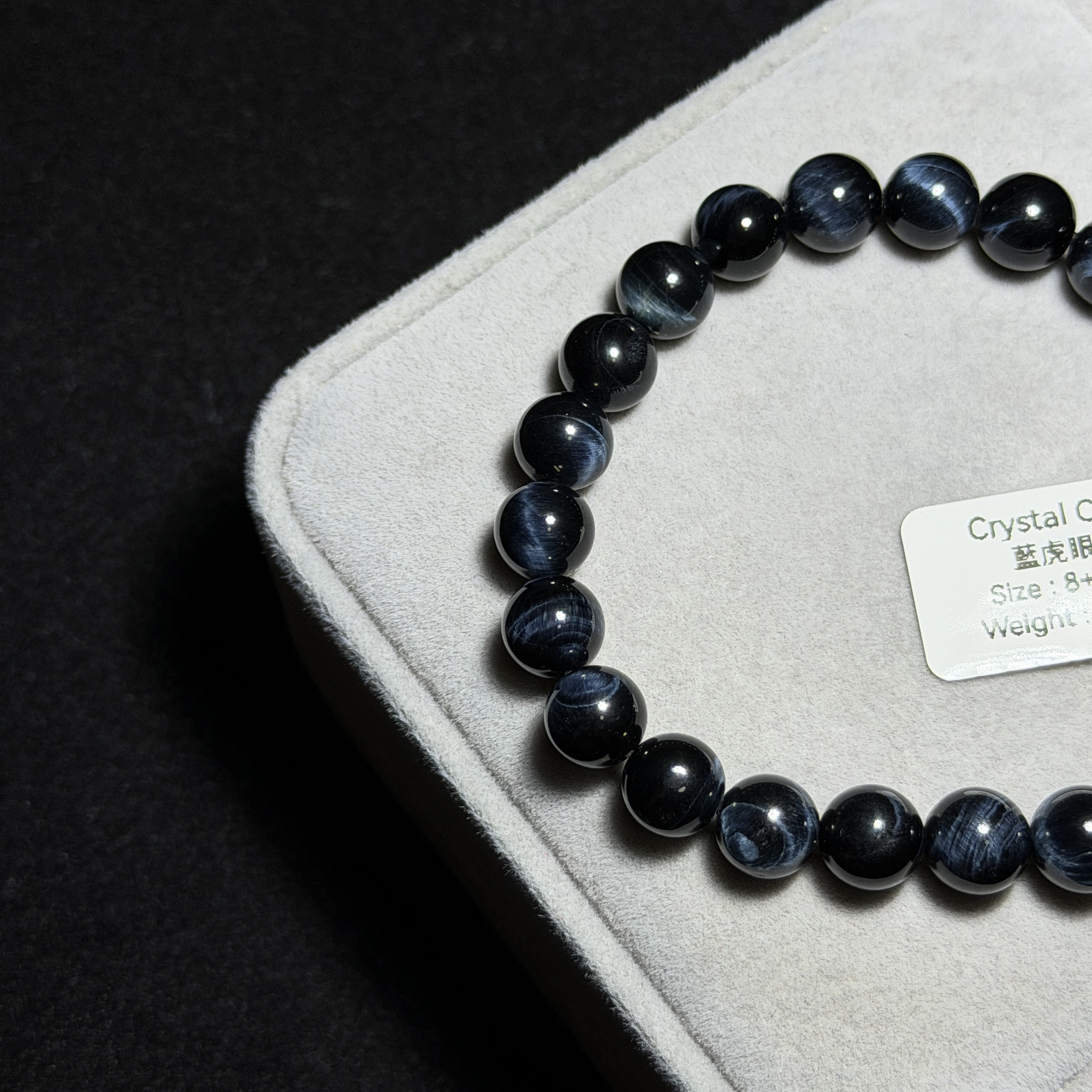 藍虎眼石 8+mm TR1880