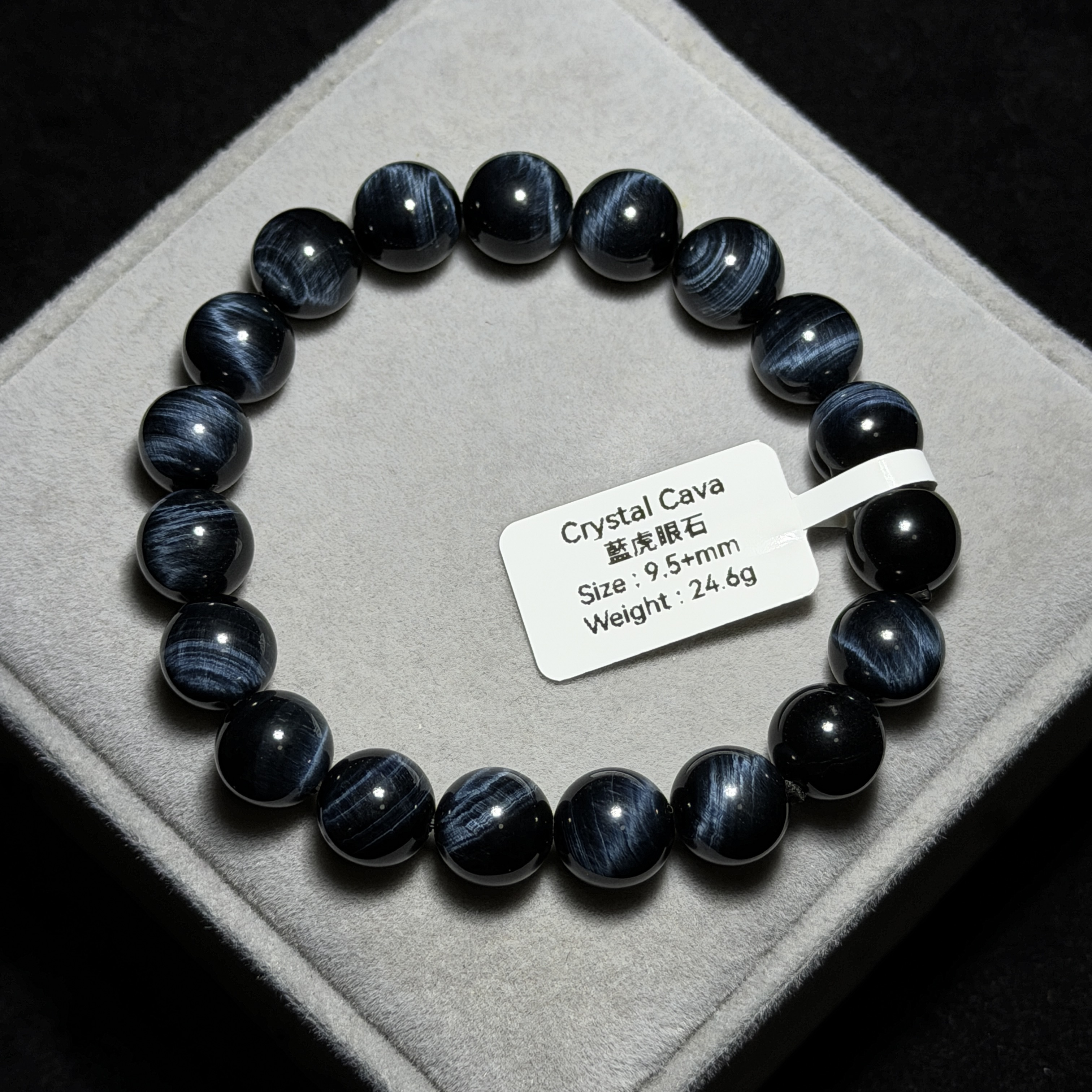 藍虎眼石 9.5+mm TR1882