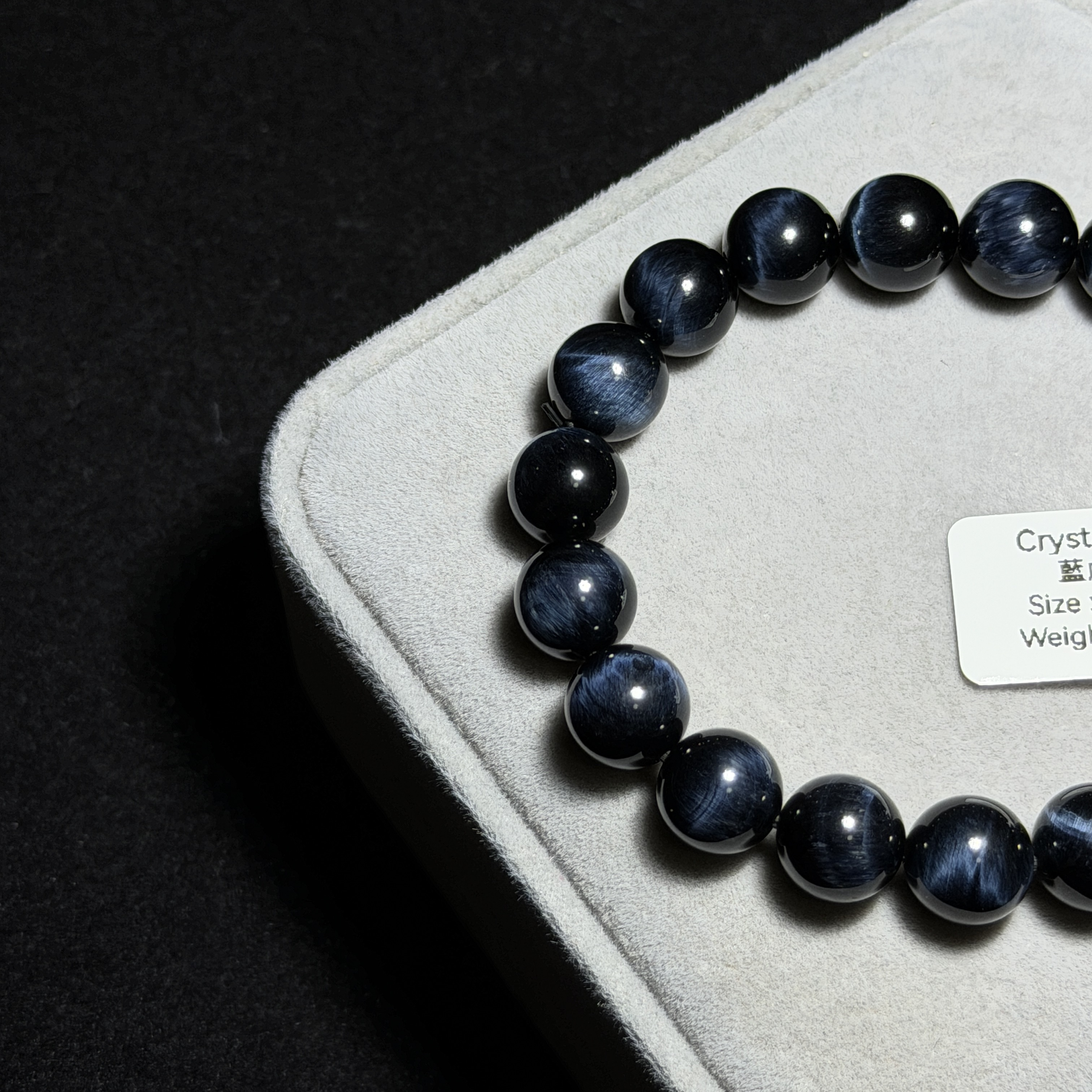 藍虎眼石 9.8mm TR1883