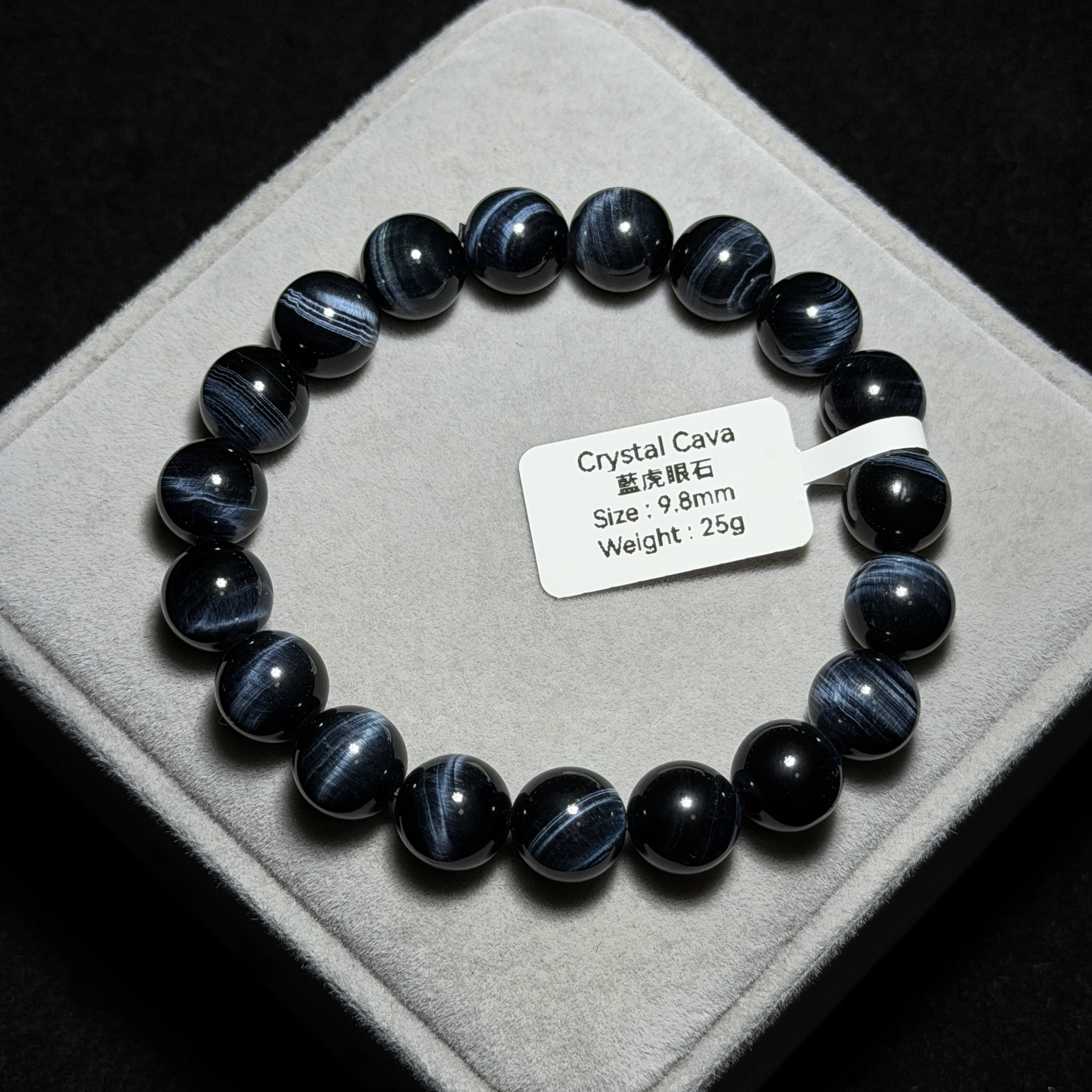 藍虎眼石 9.8mm TR1884