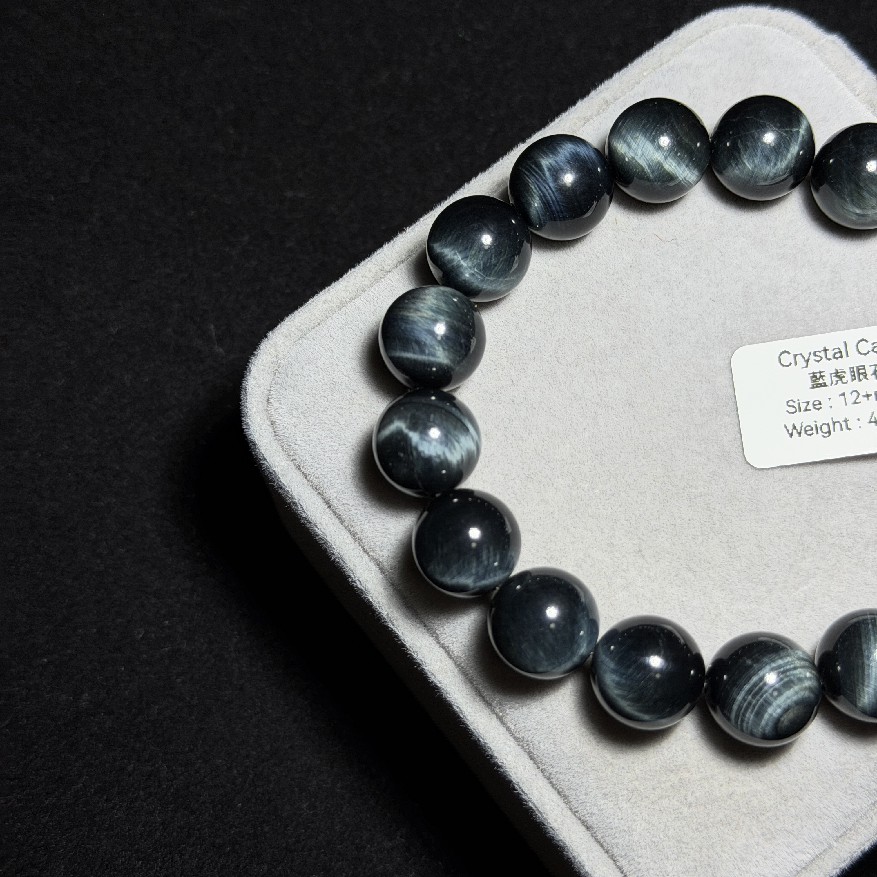 藍虎眼石 12mm TR1886