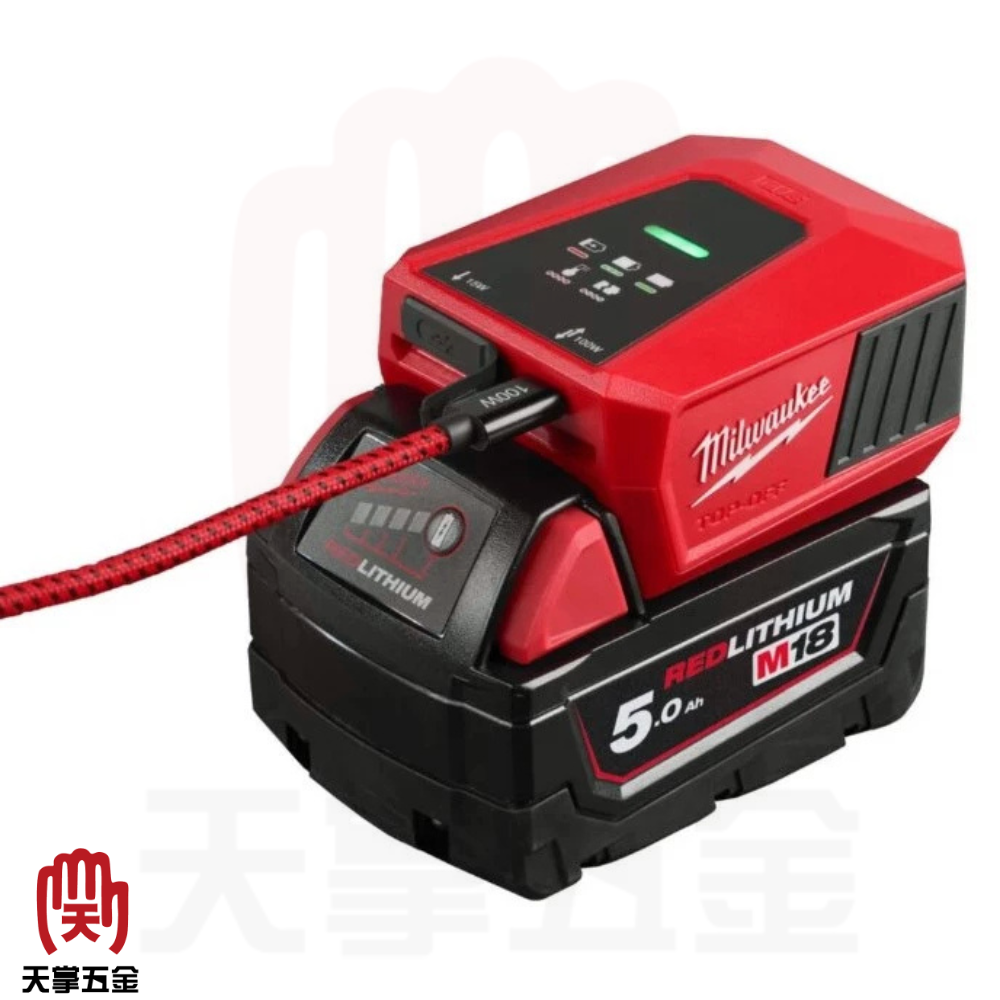 美沃奇18V TYPEC充電器/分享器 M18 TC-0