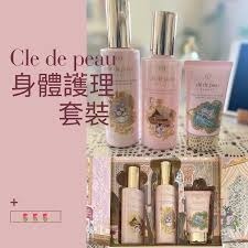 Cle De Peau - 2025 日本限定身體護理套裝 （現貨）