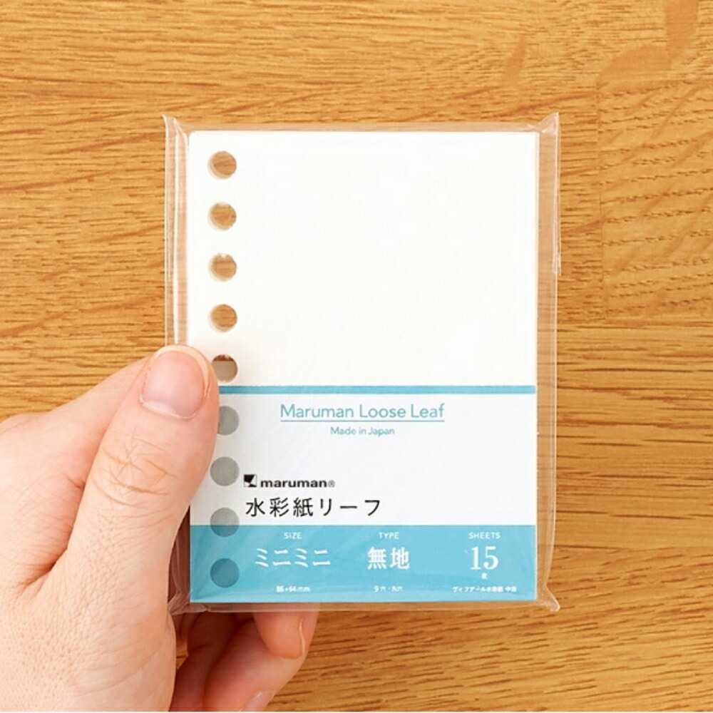 水彩紙 迷你活頁夾 補充頁 15枚｜日本 Maruman