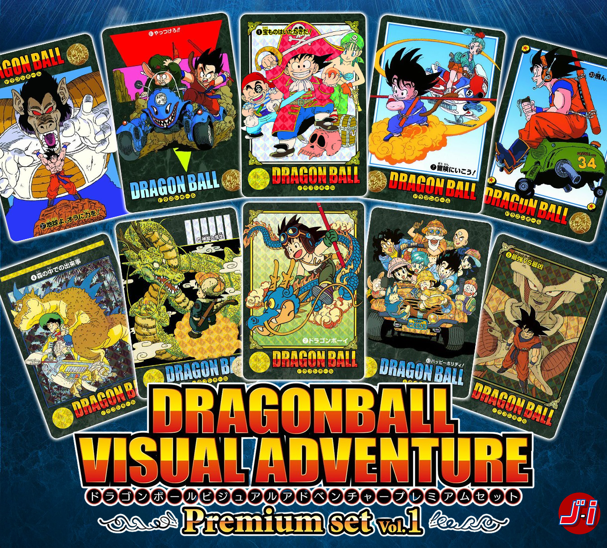【預售】 (行版) Dragon Ball Visual Adventure Premium Set vol.1  龍珠卡 Carddass Super Battle Premium 套裝 第一彈