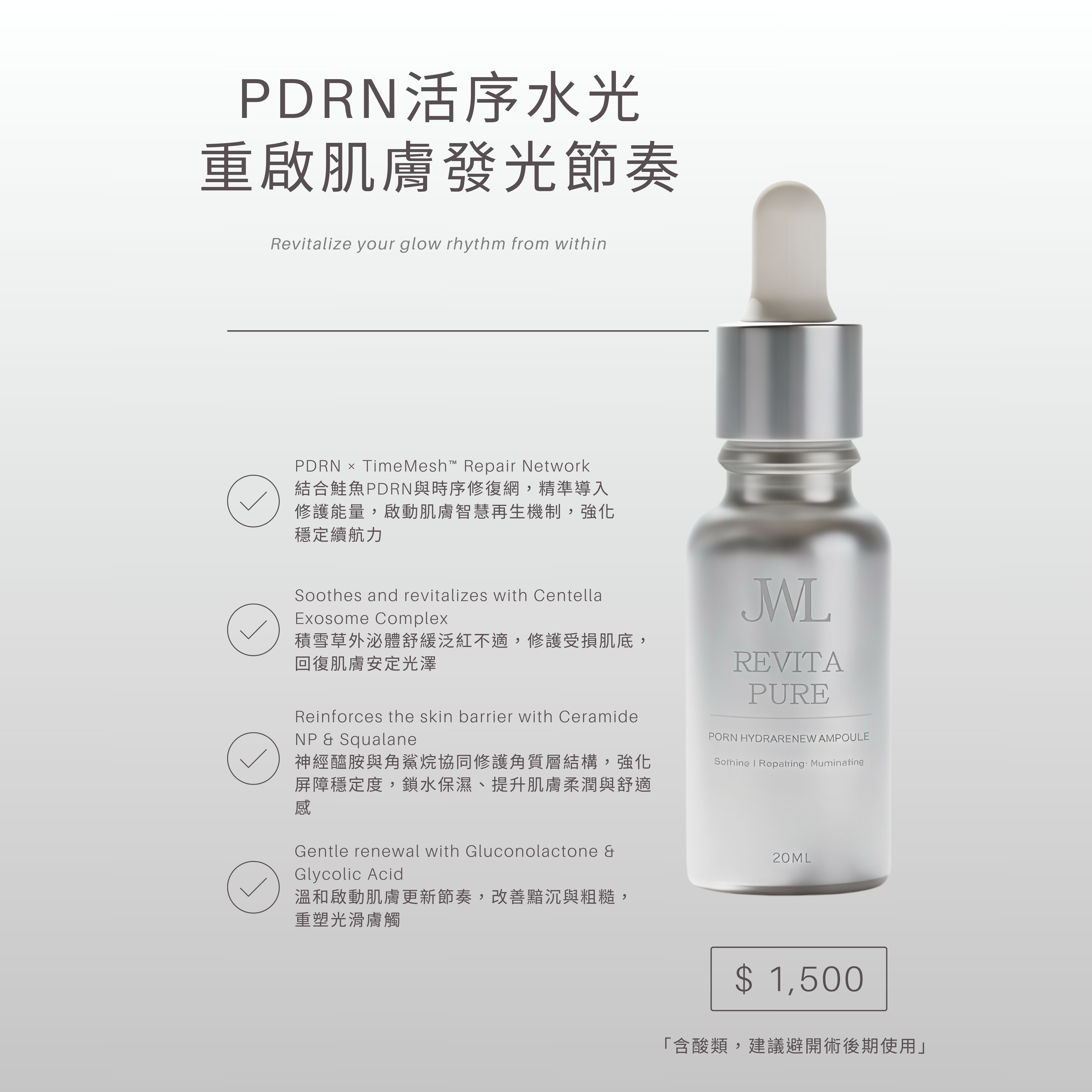 PDRN活序水光安瓶