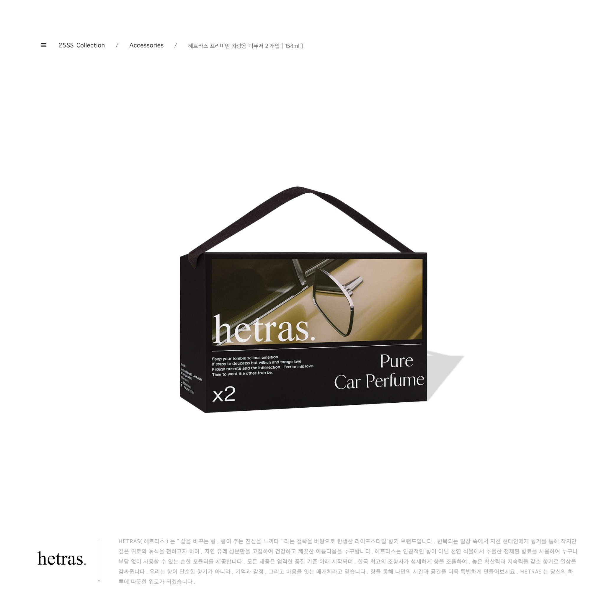 [ 預約販売 ] HETRAS. - Premium Car Diffuser 2ea “ 77ml  ”
