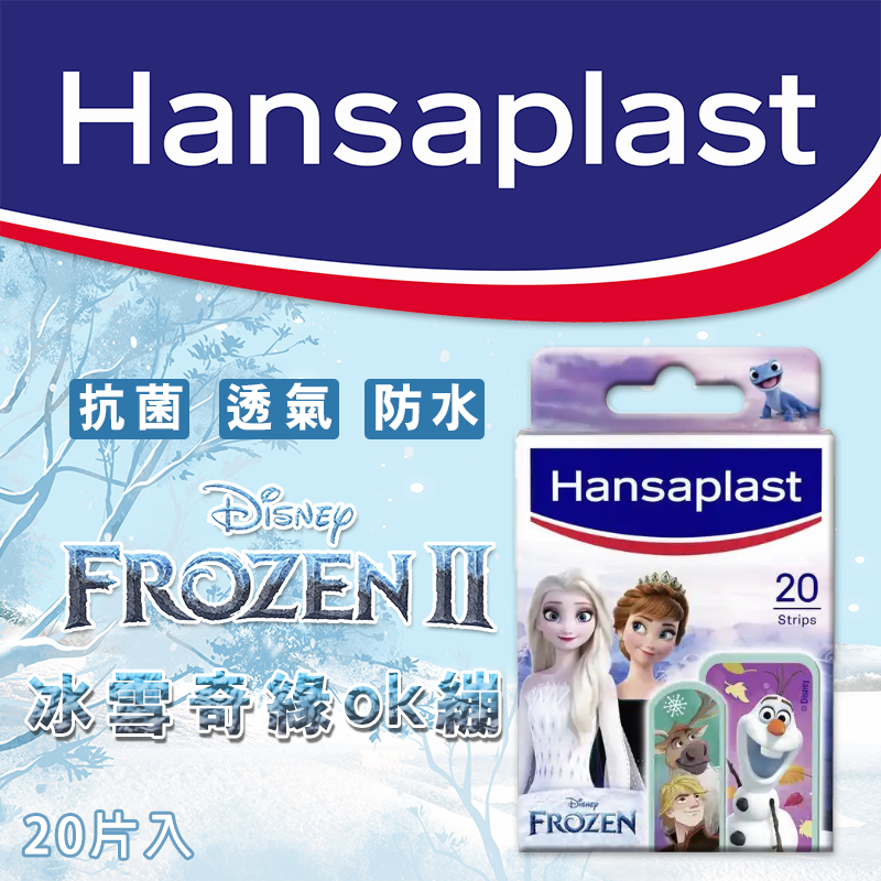 德國 Hansaplast 冰雪奇緣 兒童透氣膠 ok繃 20入