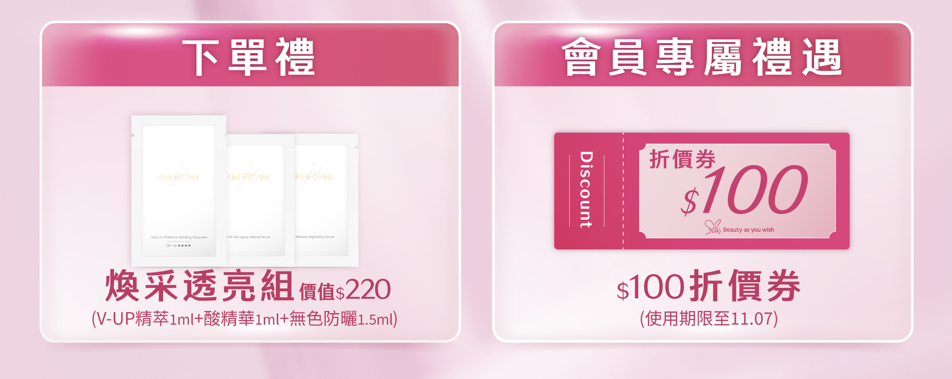 會員獨享雙11折扣