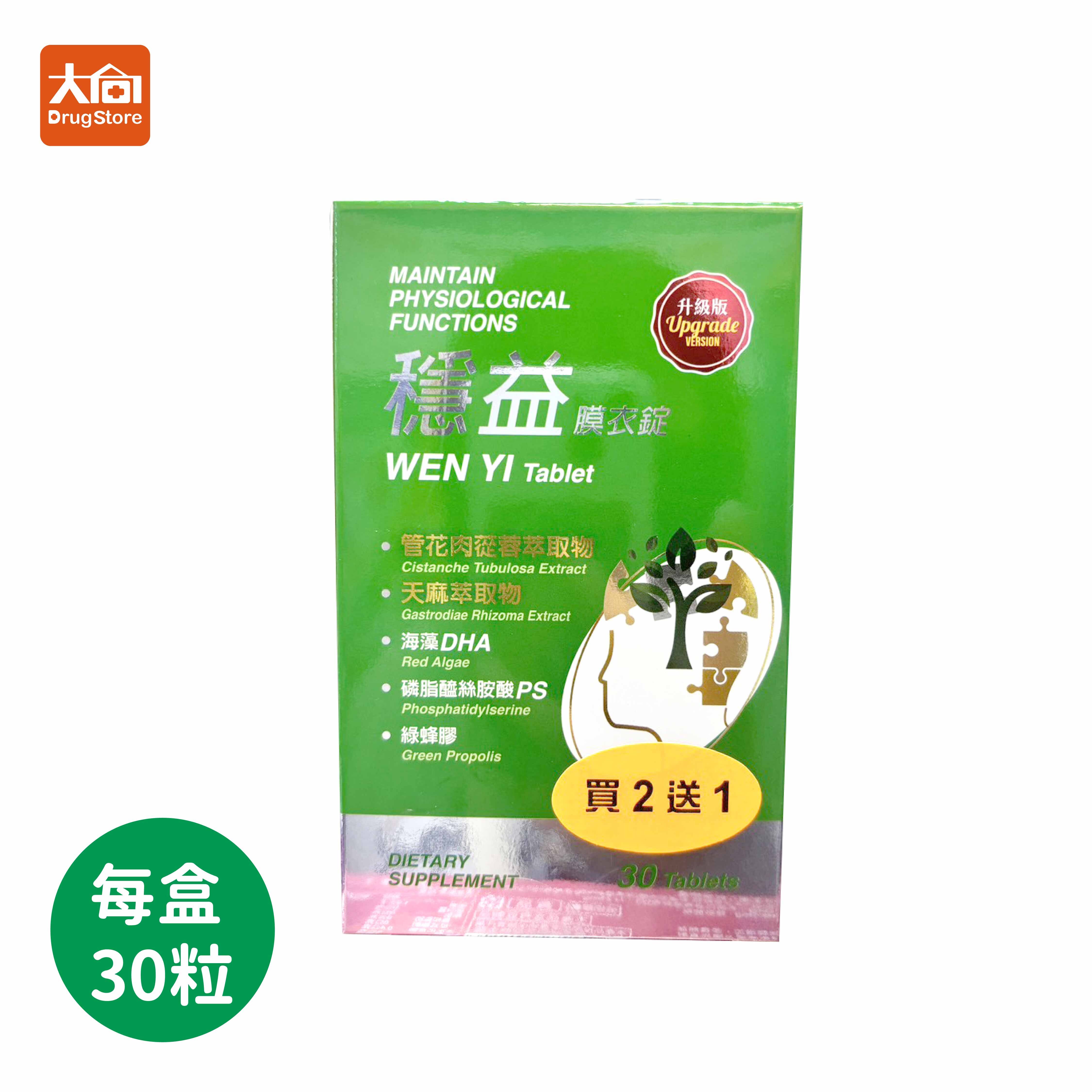 赫尼康 穩益膜衣錠 30錠/盒